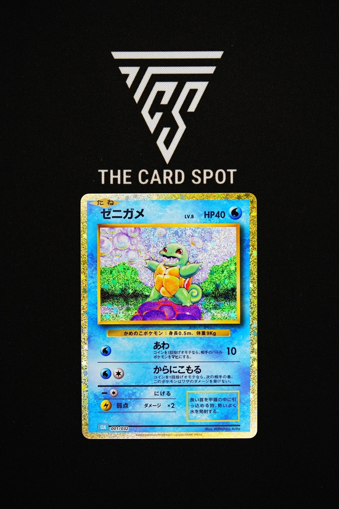 001/032 Squirtle - Pokemon TCG - THE CARD SPOT PTY LTD.