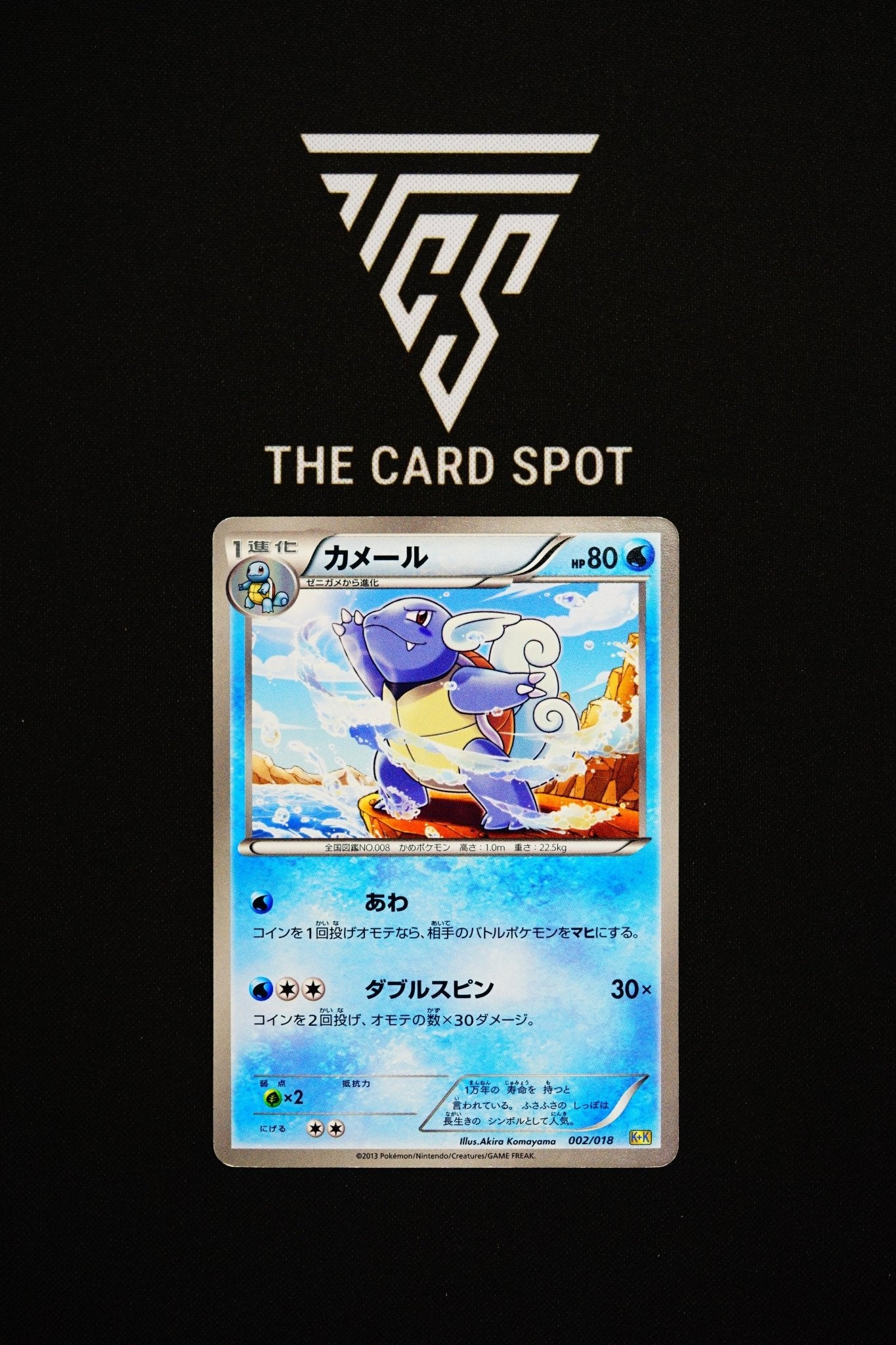 002/018 - Wartortle - Pokemon TCG - THE CARD SPOT PTY LTD.