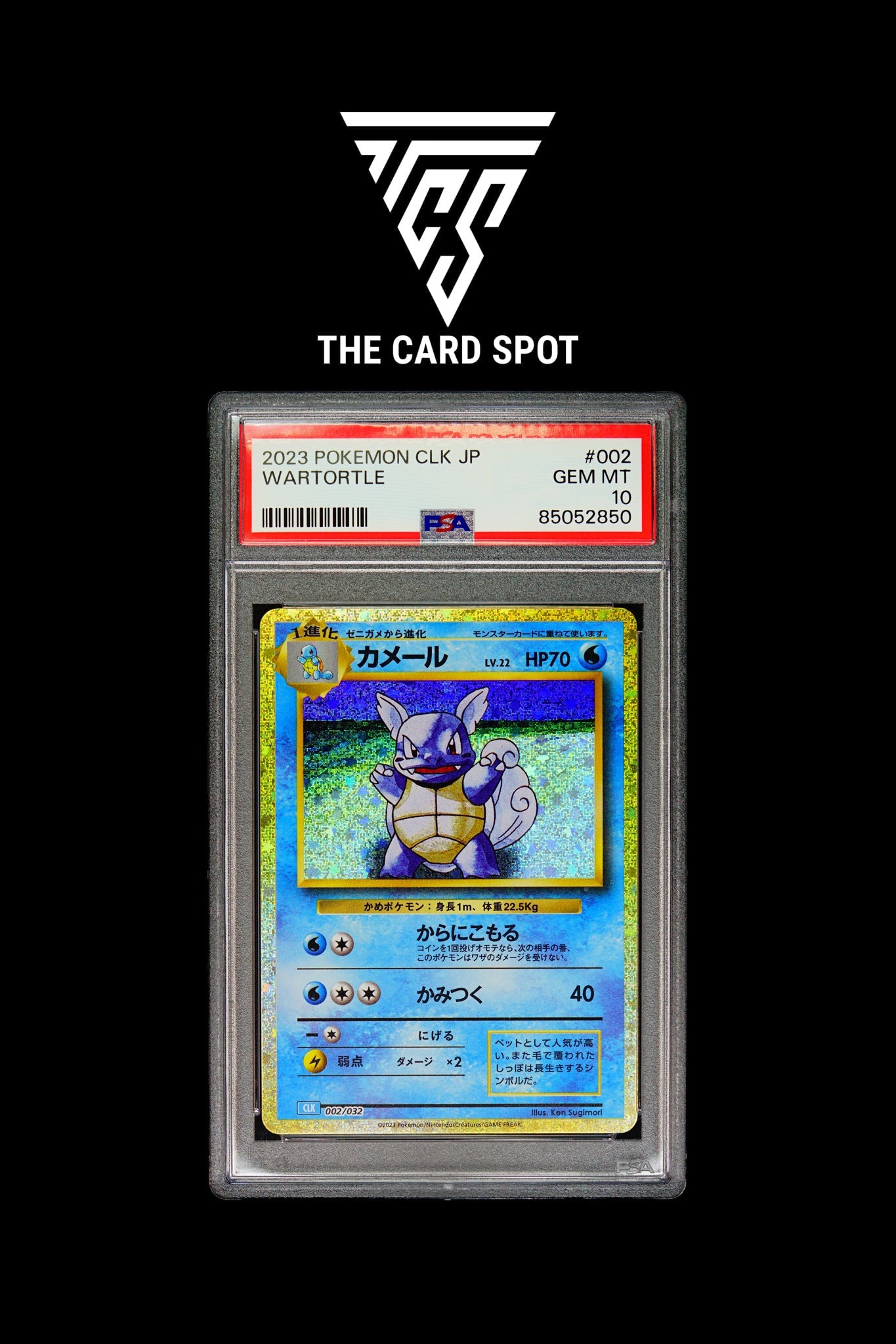 002/032 Wartortle PSA 10 - Pokemon TCG - THE CARD SPOT PTY LTD.