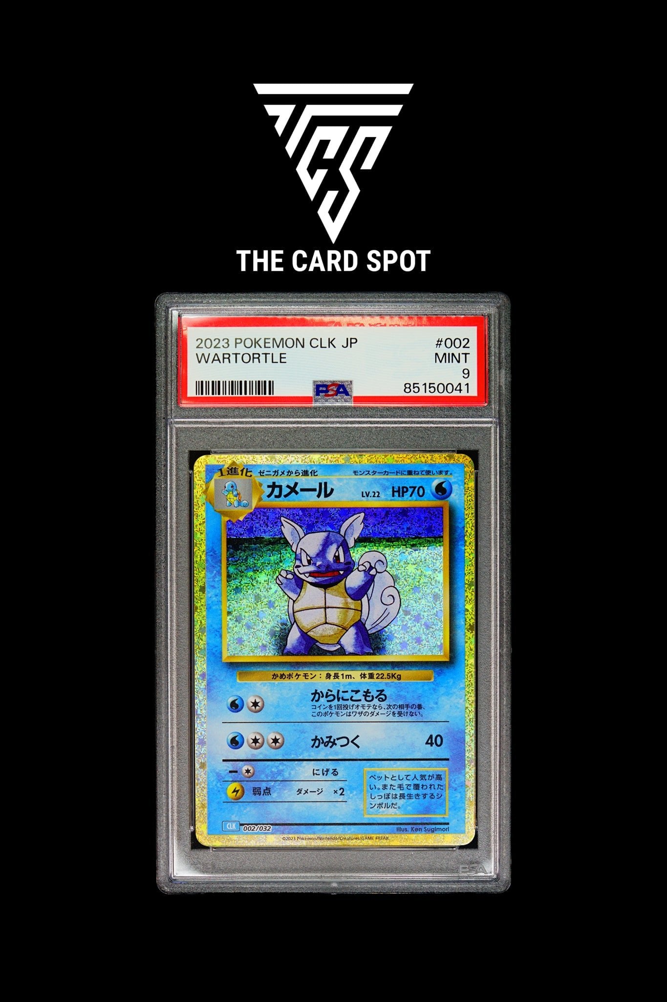 002/032 Wartortle PSA 9 - Pokemon TCG - THE CARD SPOT PTY LTD.