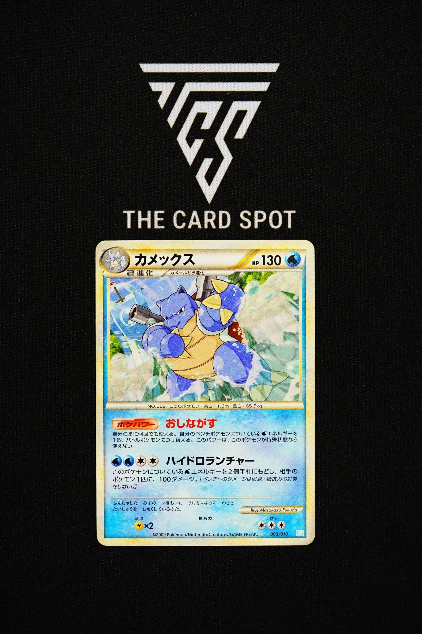 003/010 Blastoise - Pokemon TCG - THE CARD SPOT PTY LTD.