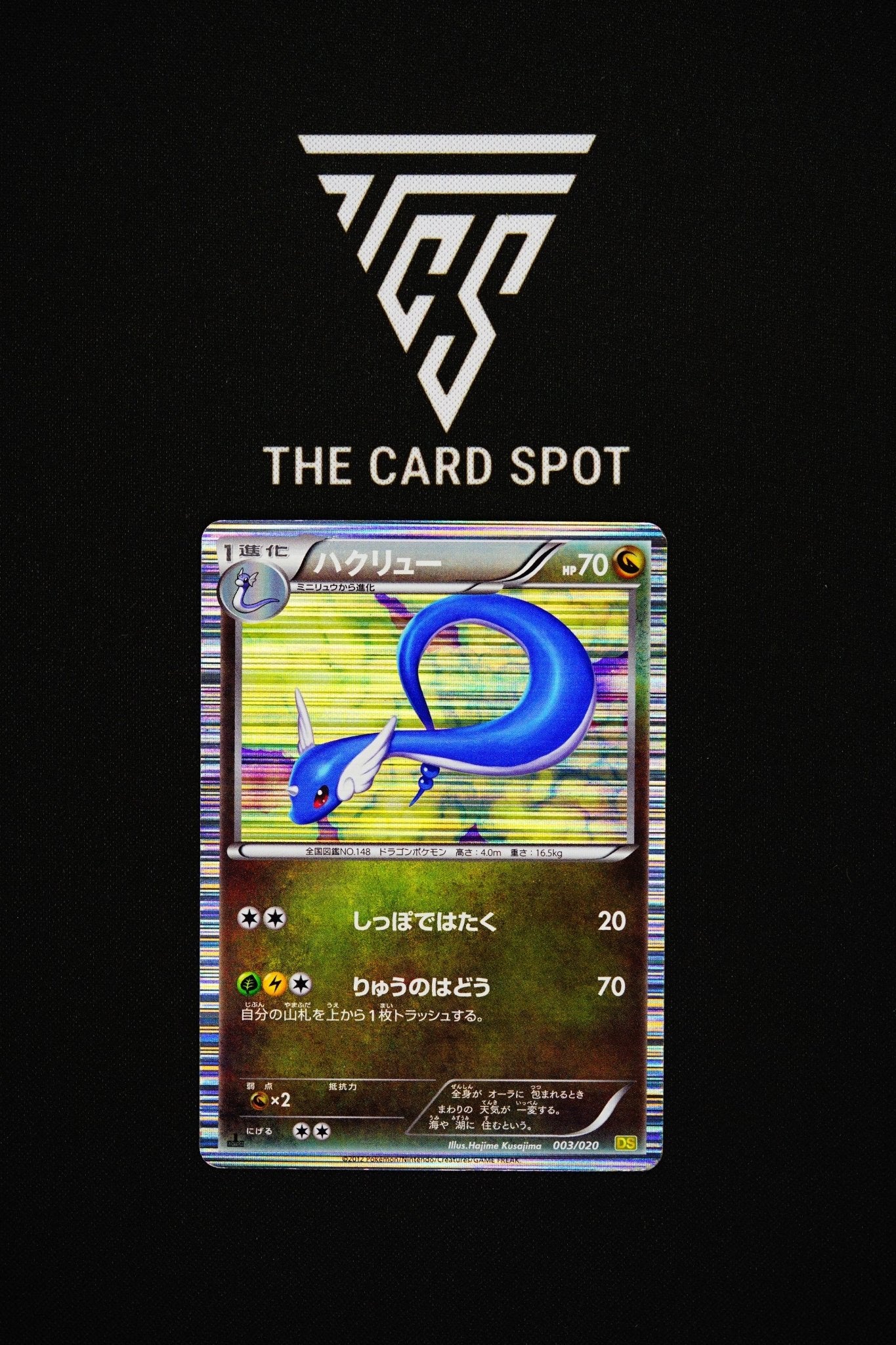 003/020 1st Edition Dragonair - Pokemon TCG - THE CARD SPOT PTY LTD.