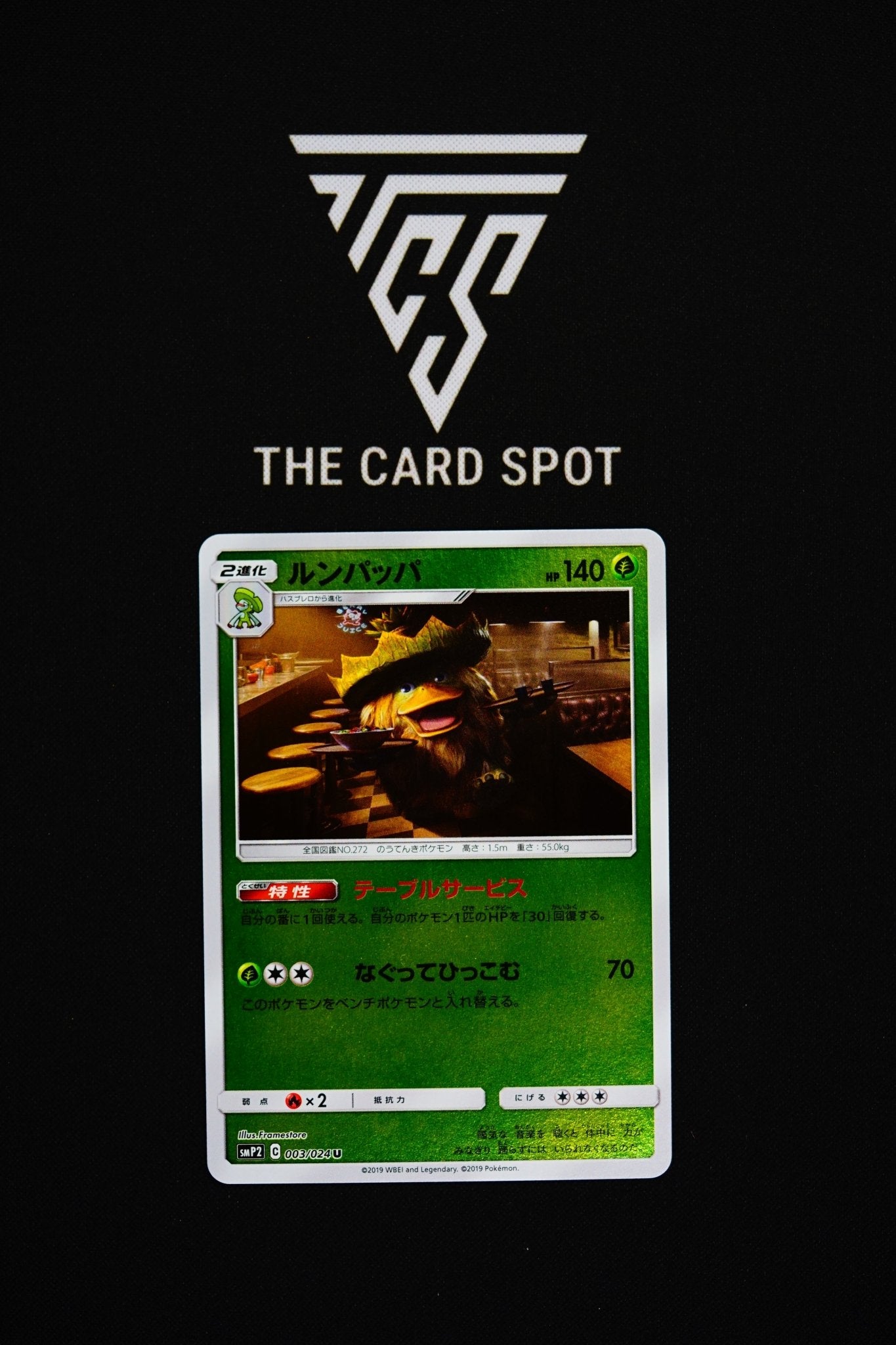 003/024 - Ludicolo - Pokemon TCG - THE CARD SPOT PTY LTD.