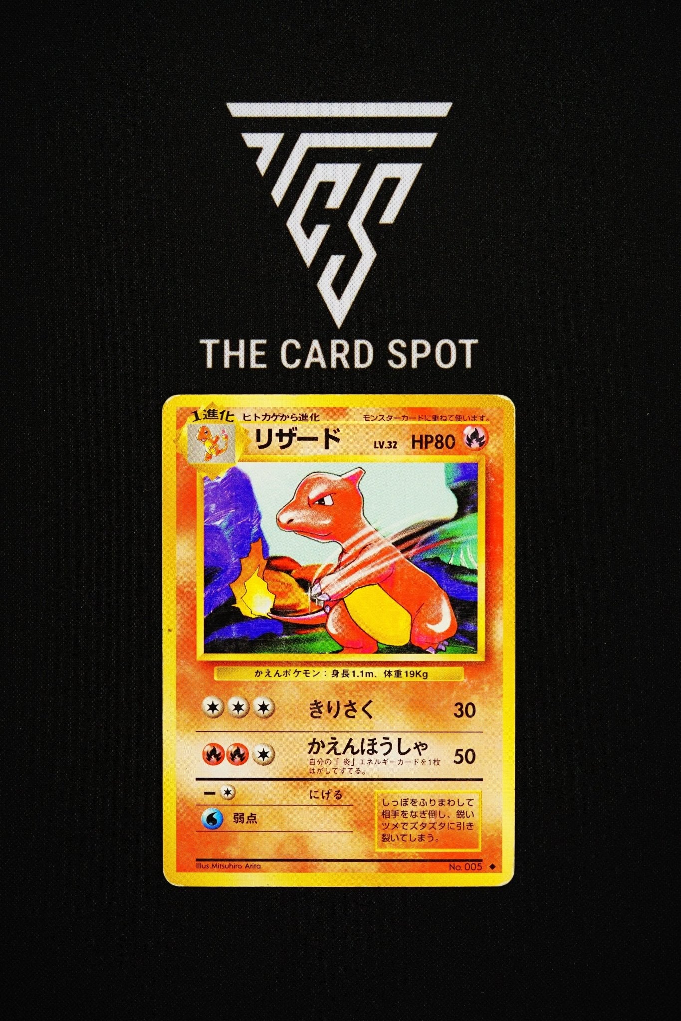 005 Charmeleon - Pokemon TCG - THE CARD SPOT PTY LTD.