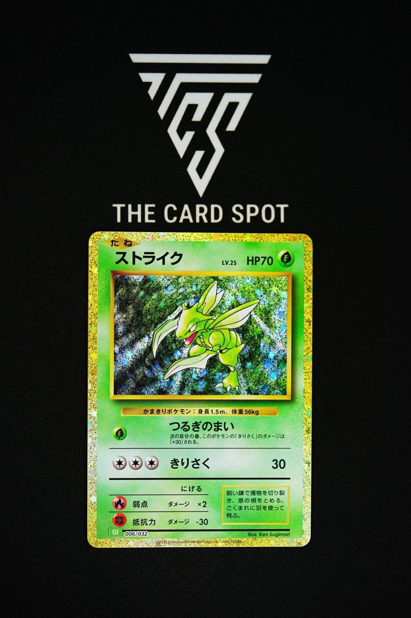 006/032 Scyther Classic Collection - Pokemon - THE CARD SPOT PTY LTD.
