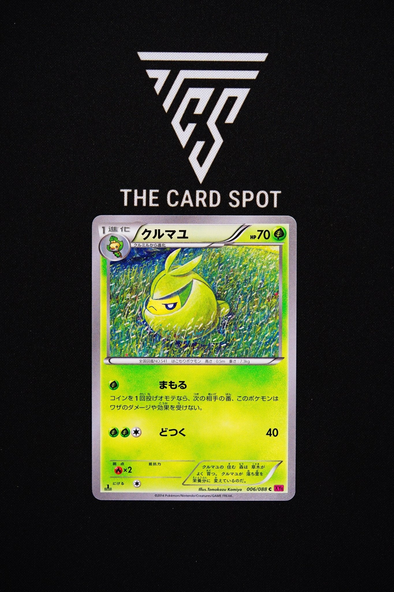 006/088 Swadloon - Pokemon TCG - THE CARD SPOT PTY LTD.