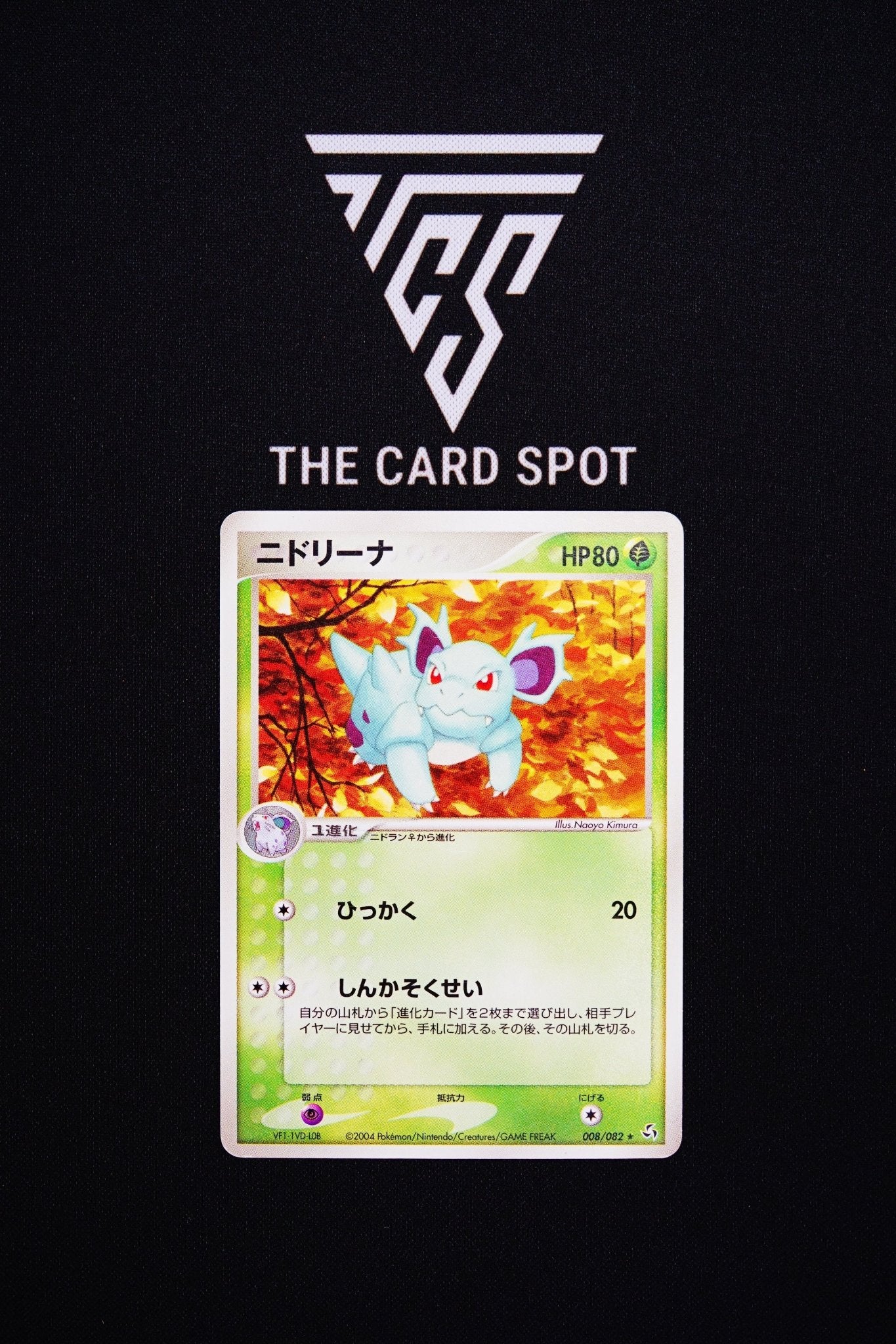 008/082 Nidorina - Pokemon TCG - THE CARD SPOT PTY LTD.