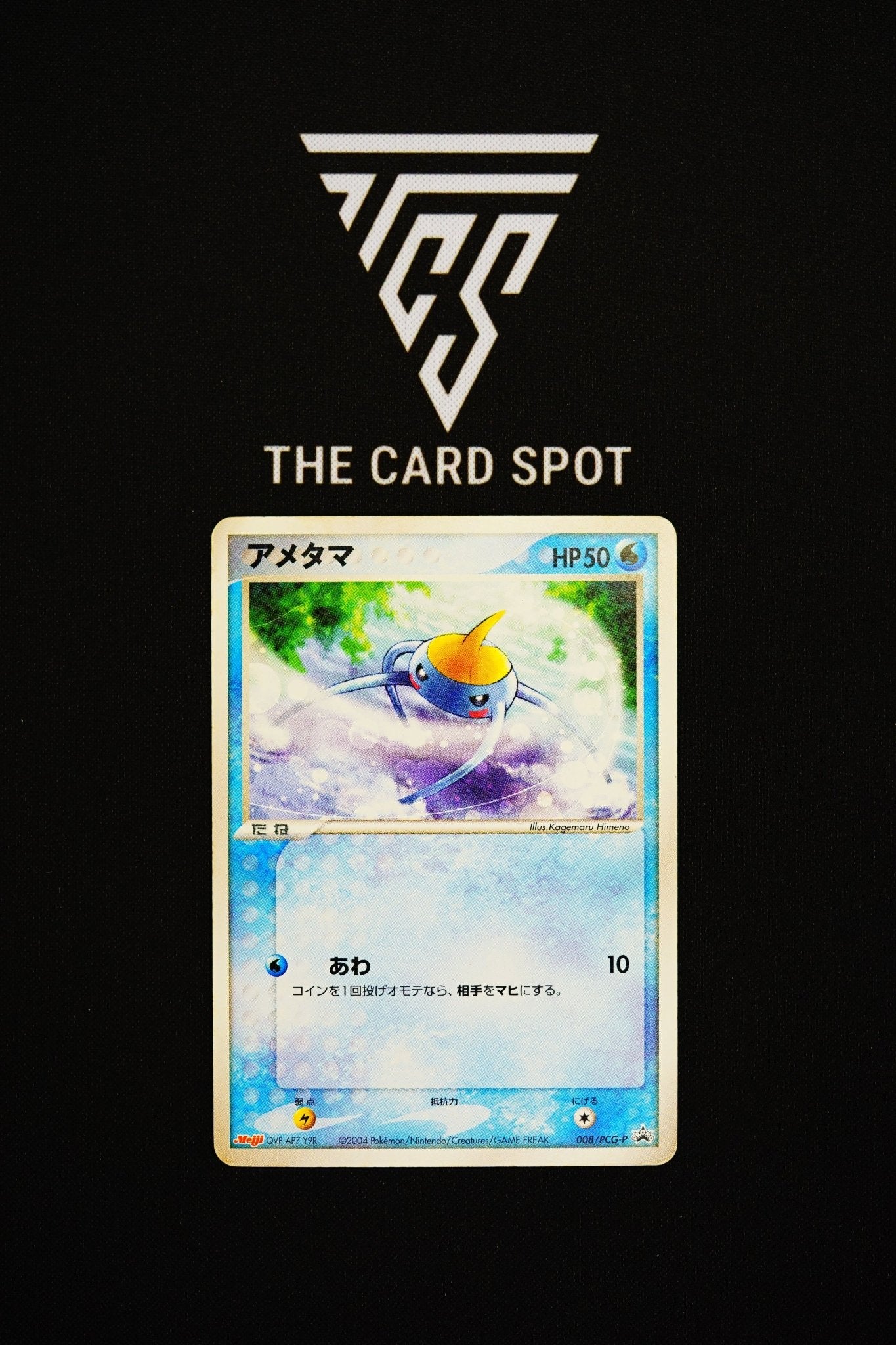 008/PCG - P - Surskit - Pokemon TCG - THE CARD SPOT PTY LTD.