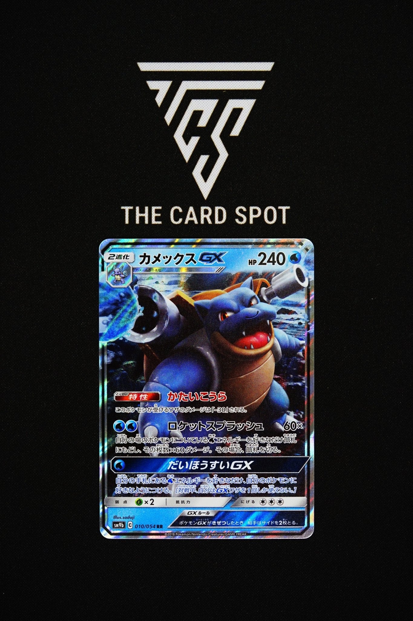 010/054 Blastoise Gx - Pokemon TCG - THE CARD SPOT PTY LTD.