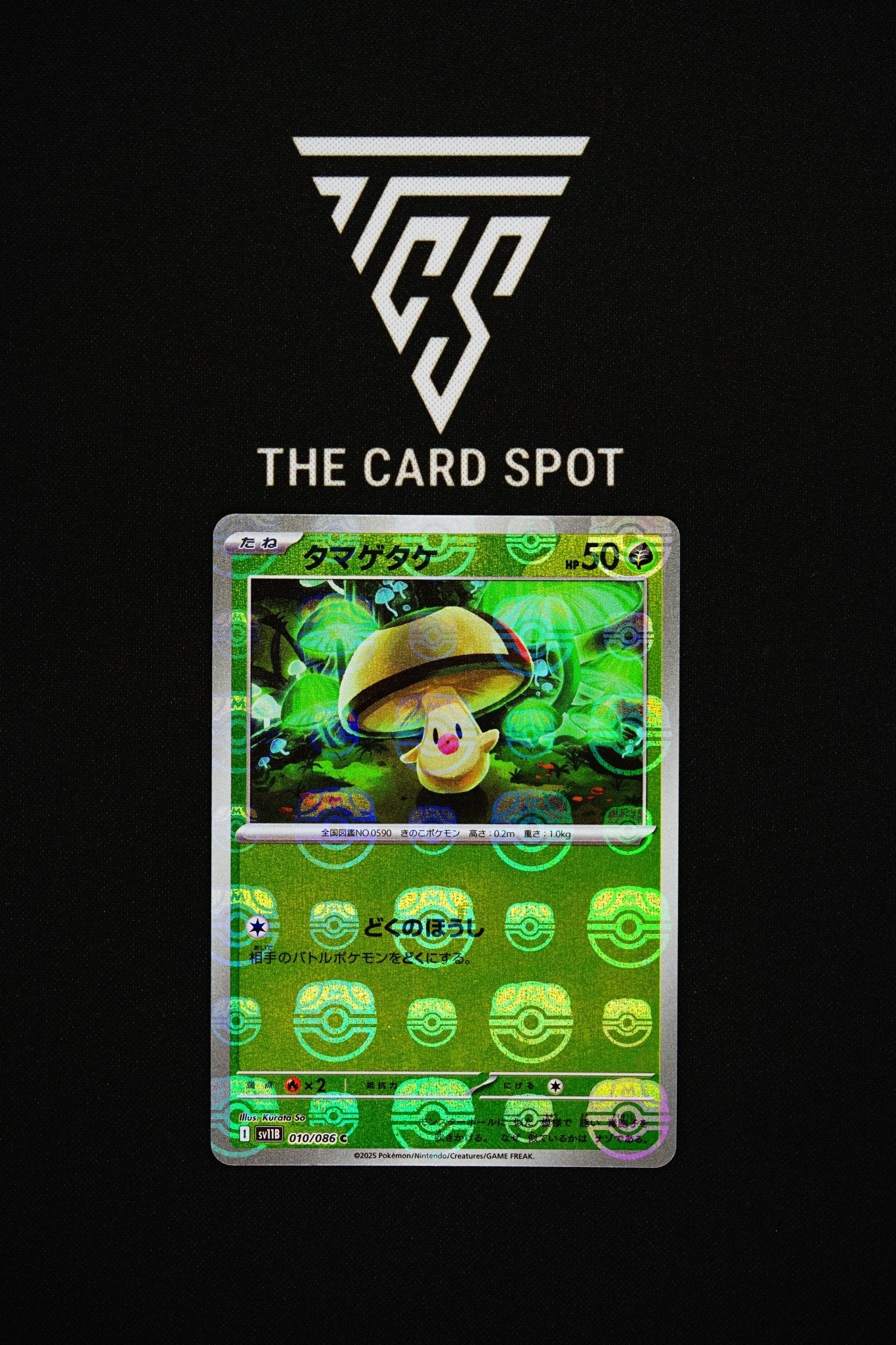 010/086 Foongus (Master Ball) - Pokemon TCG - THE CARD SPOT PTY LTD.