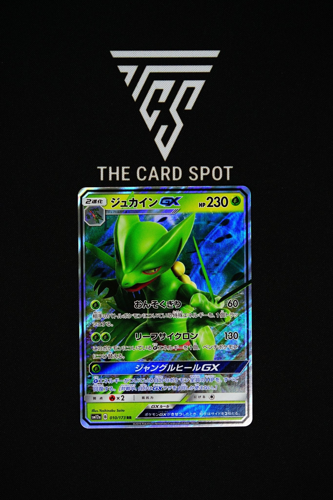 010/173 Sceptile GX - Pokemon TCG - THE CARD SPOT PTY LTD.