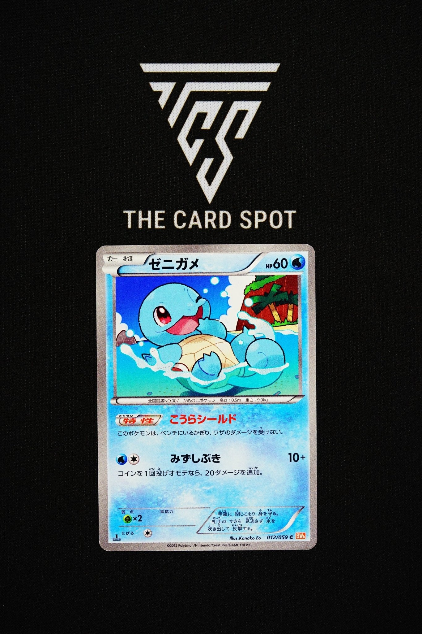 012/059 Squirtle - Pokemon TCG - THE CARD SPOT PTY LTD.