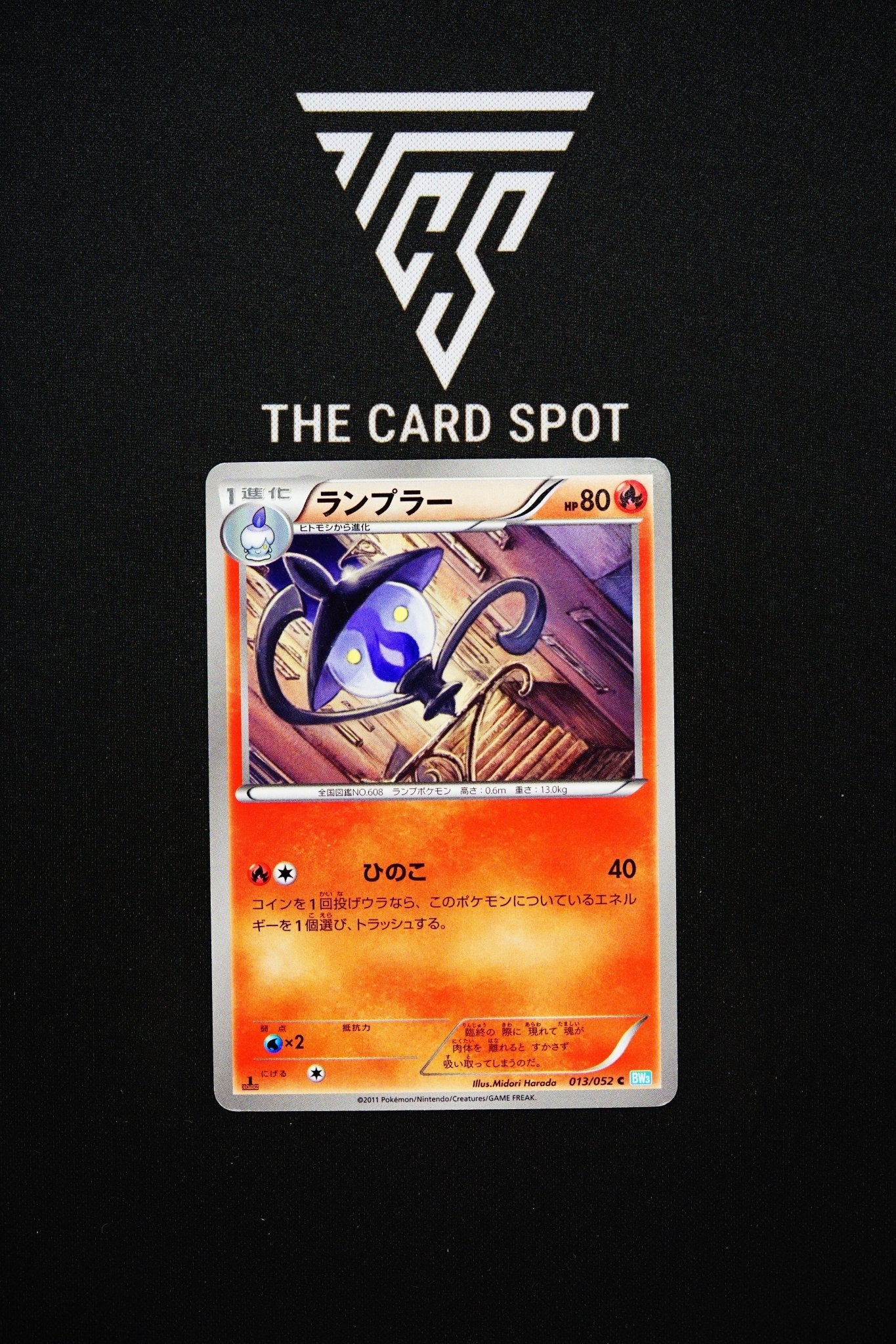 013/052 Lampent - Pokemon TCG - THE CARD SPOT PTY LTD.