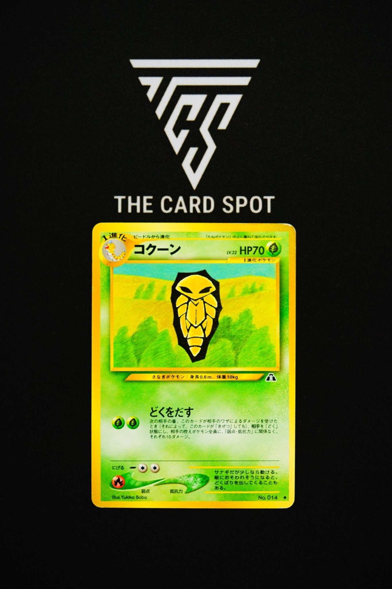 014 - Kakuna - Pokemon TCG THE CARD SPOT PTY LTD. 014 - Kakuna - Pokemon TCG THE CARD SPOT PTY LTD.