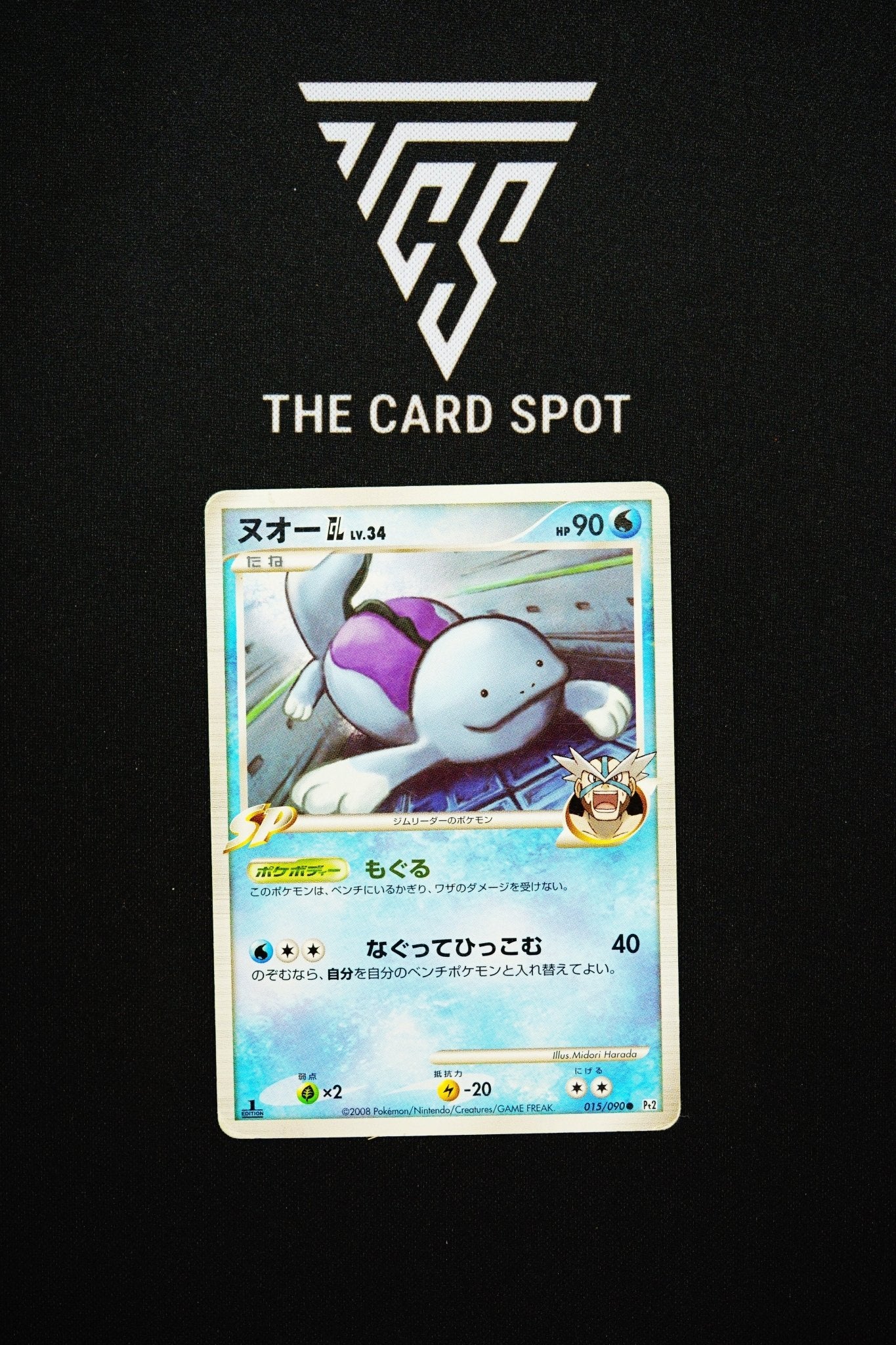 015/090 - Quagsire 1st Edition