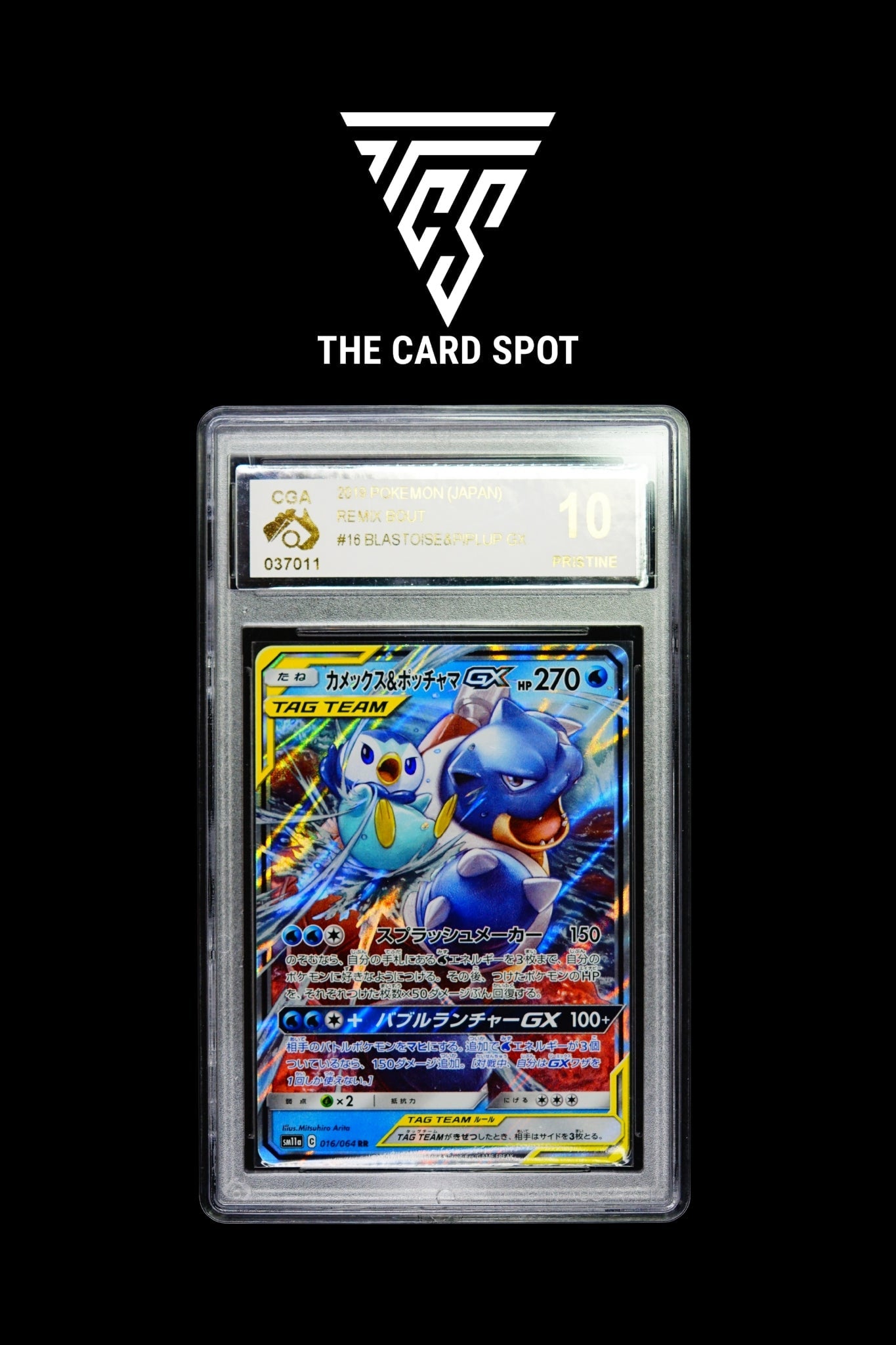 016/064 Blastoise & Piplup GX CGA 10 - Pokemon TCG - THE CARD SPOT PTY LTD.