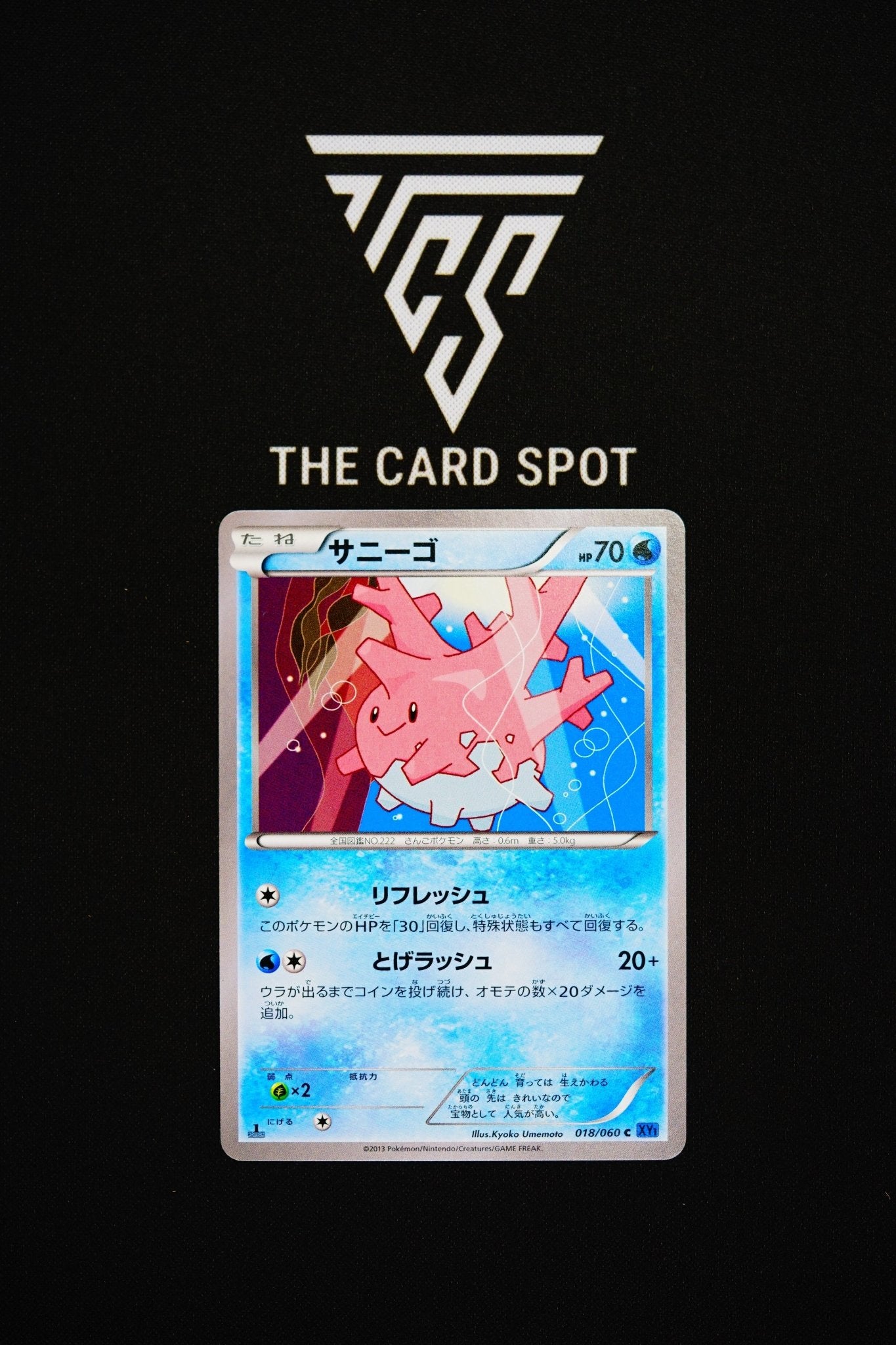corsola pokemon card 018/060 - Corsola