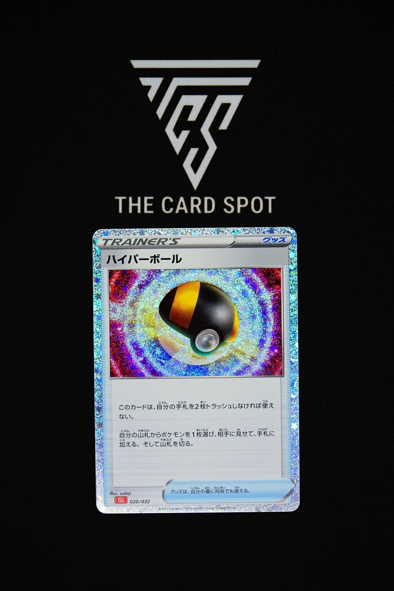 019/032 - Ultra Ball - Pokemon TCG - THE CARD SPOT PTY LTD.