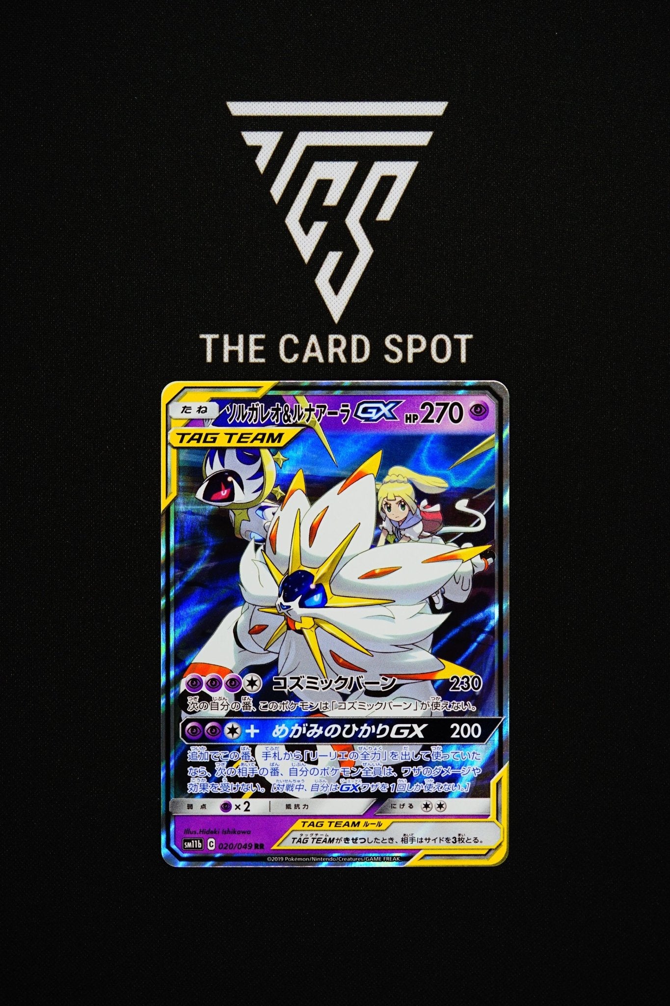 020/049 - Solgaleo & Lunala GX - Pokemon TCG - THE CARD SPOT PTY LTD.