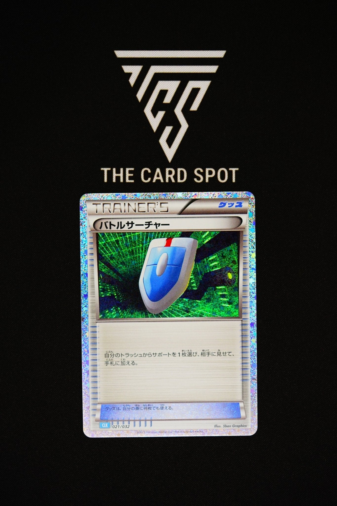 021/032 - VS Seeker