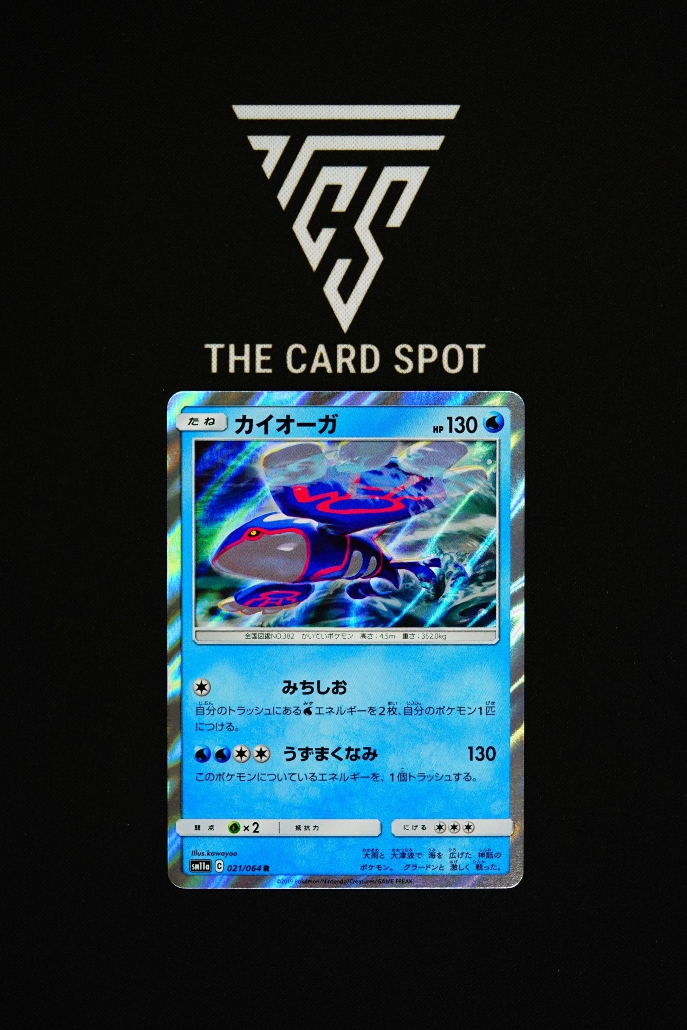021/064 Kyogre - Pokemon TCG - THE CARD SPOT PTY LTD.