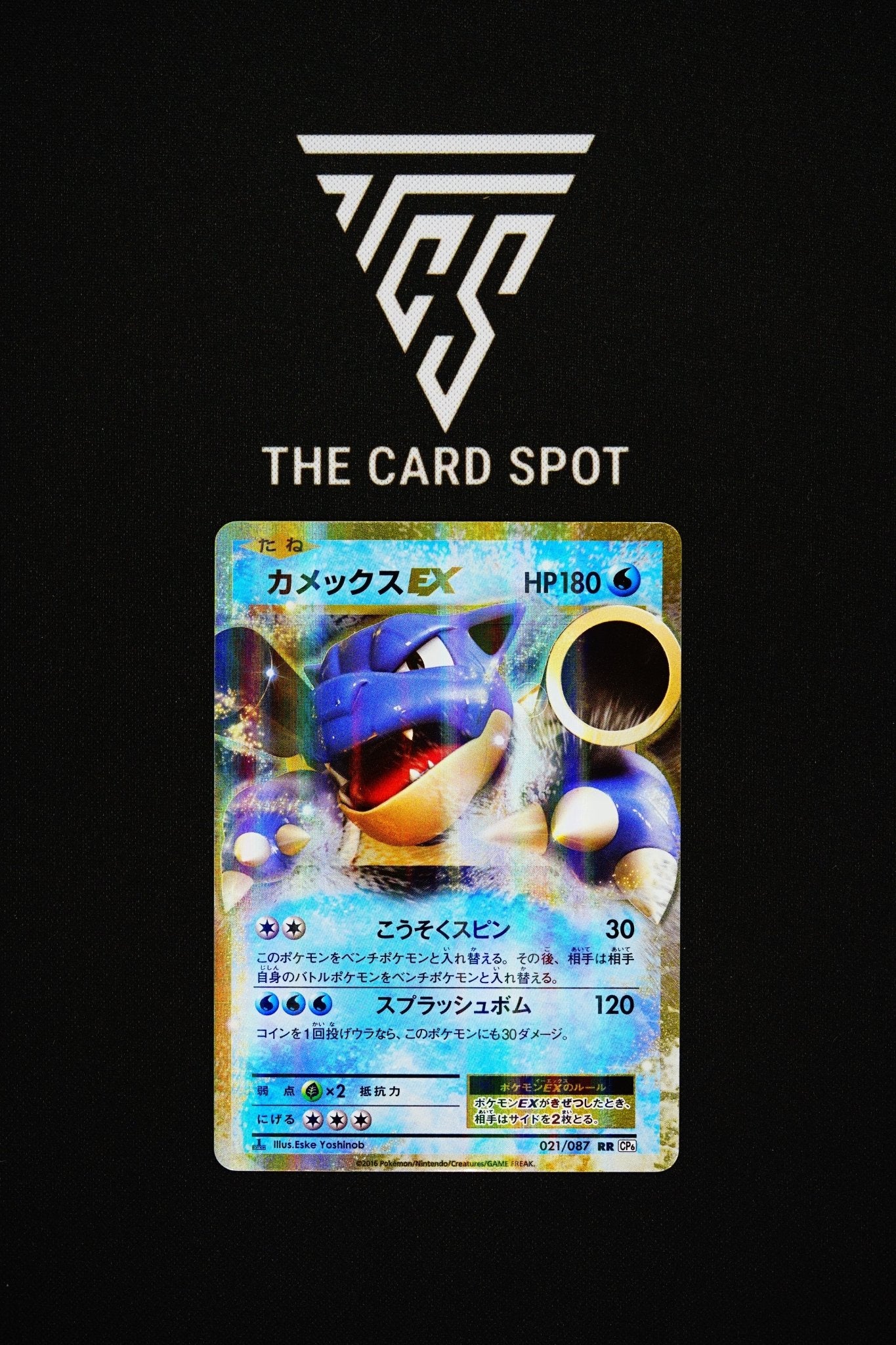 021/087 Blastoise Ex - Pokemon TCG - THE CARD SPOT PTY LTD.