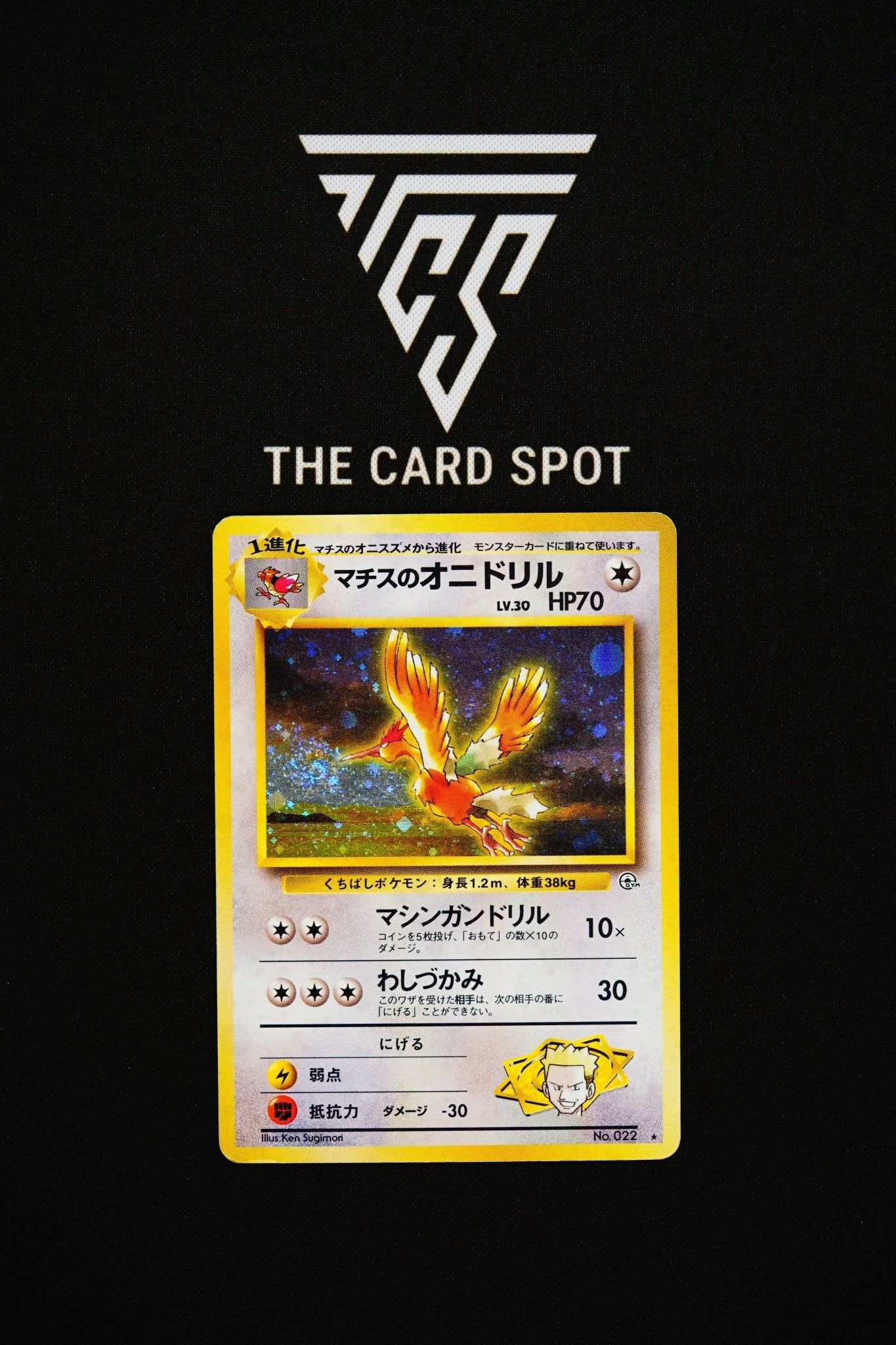 022 - Lt. Surge's Fearow - Pokemon TCG THE CARD SPOT PTY LTD. 022 - Lt. Surge's Fearow - Pokemon TCG THE CARD SPOT PTY LTD.