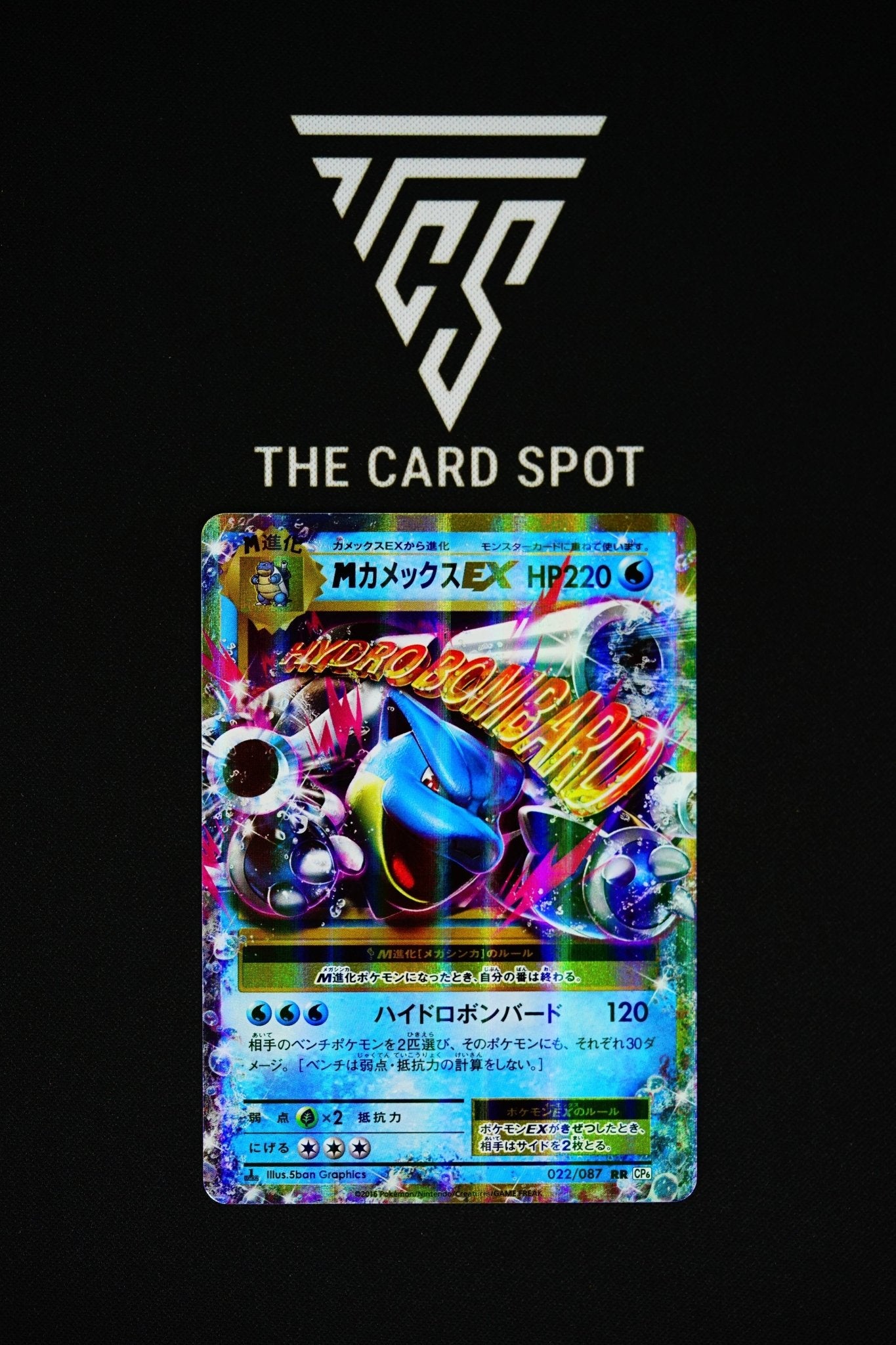 022/087 1st edition - M Blastoise EX Pokemon card - THE CARD SPOT PTY LTD.