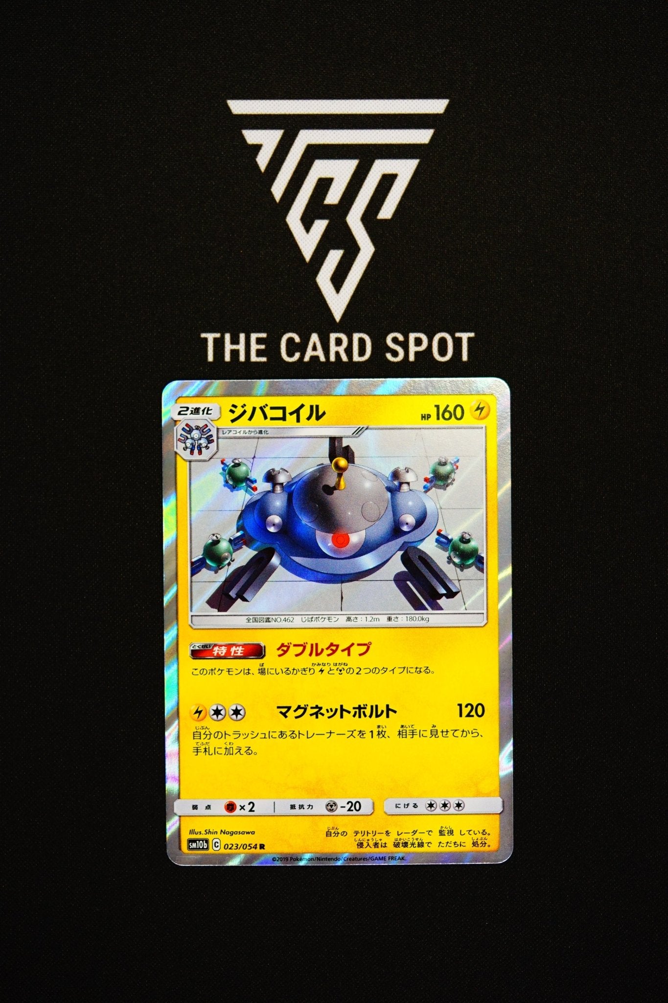 023/054 - Magnezone - Pokemon TCG - THE CARD SPOT PTY LTD.