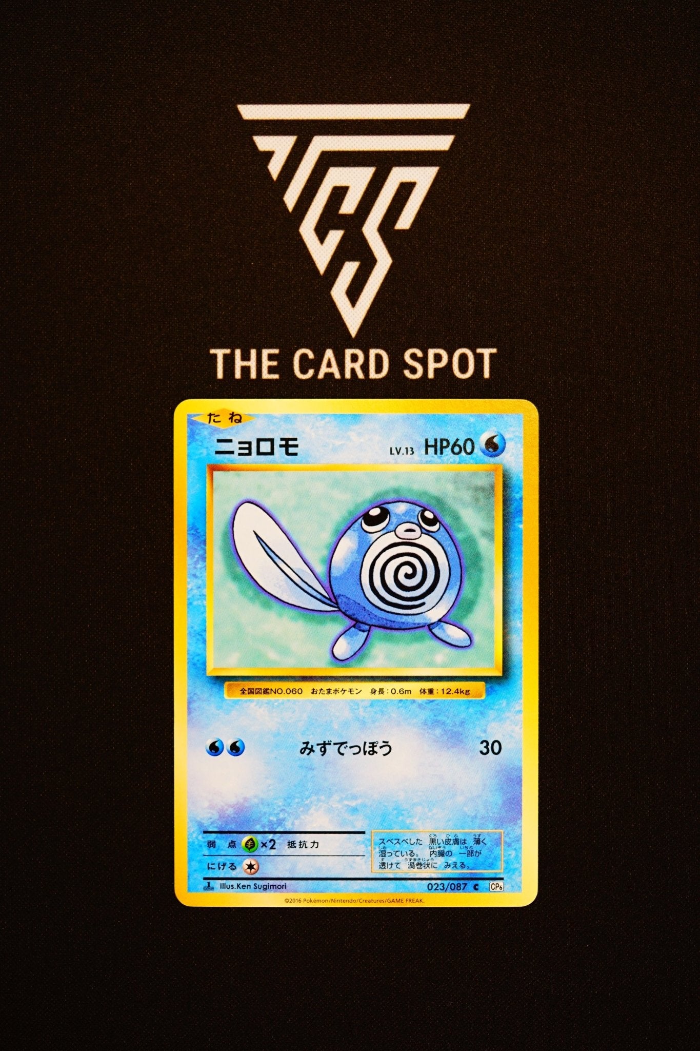 023/087 - Poliwag 1st Edition - Pokemon TCG - THE CARD SPOT PTY LTD.