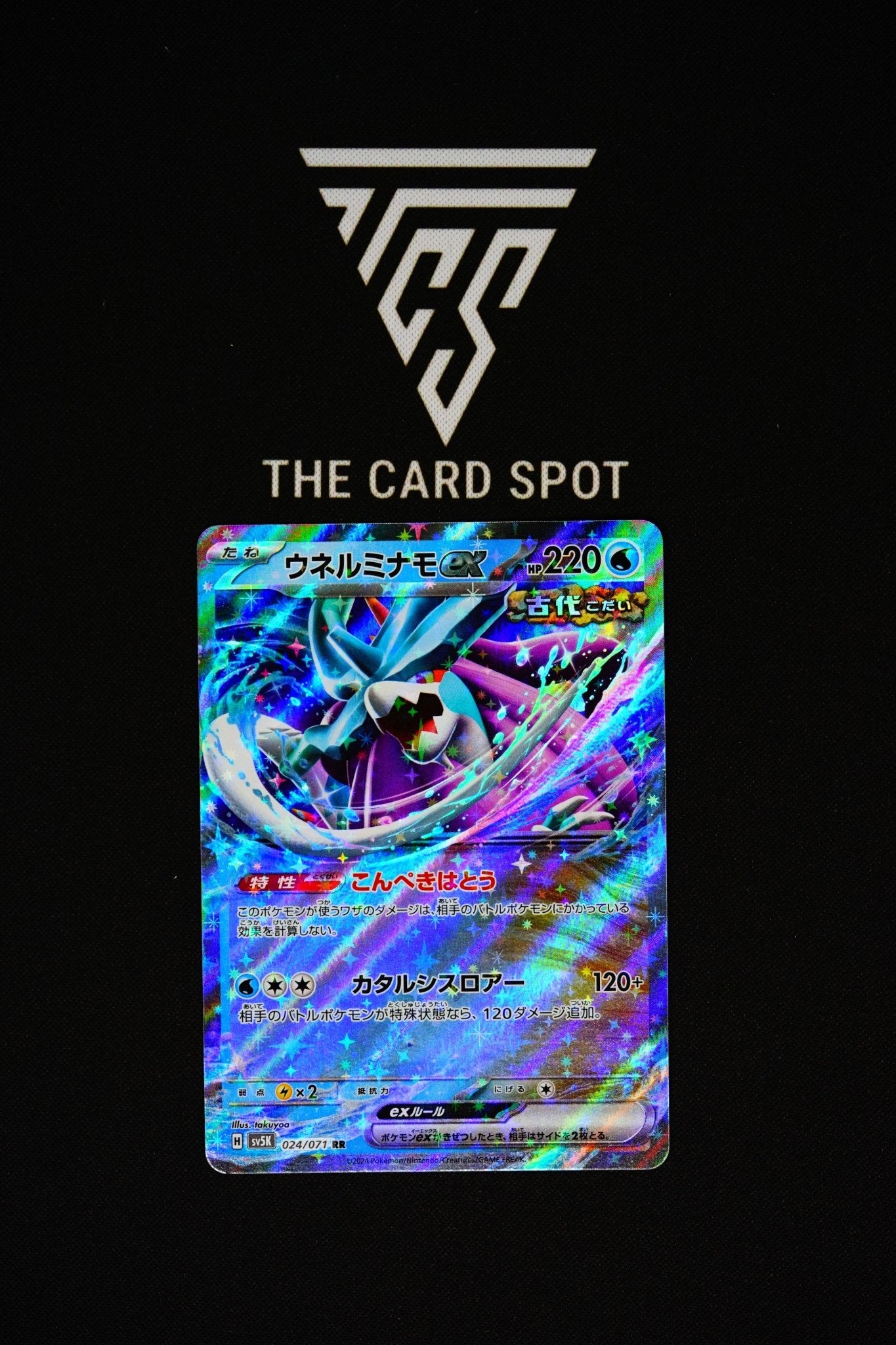 024/071 - Walking Wake ex - Pokemon TCG - THE CARD SPOT PTY LTD.