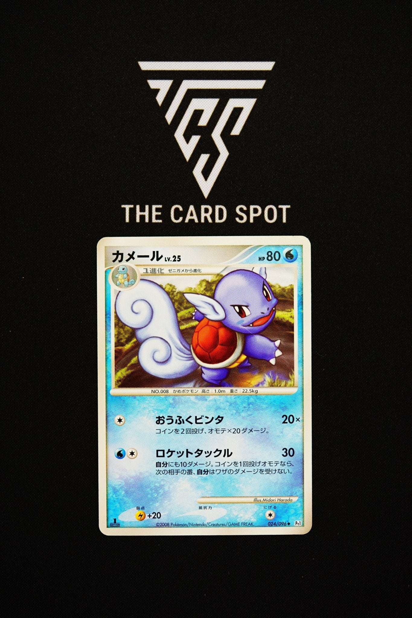 024/096 - Wartortle - Pokemon TCG - THE CARD SPOT PTY LTD.