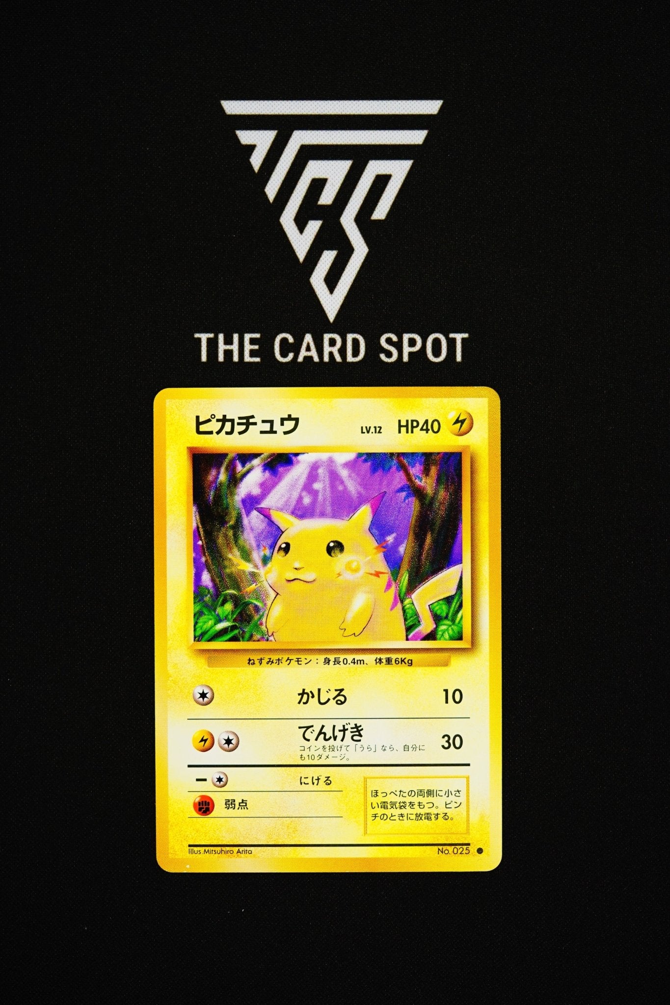 025 Pikachu - Pokemon TCG - THE CARD SPOT PTY LTD.