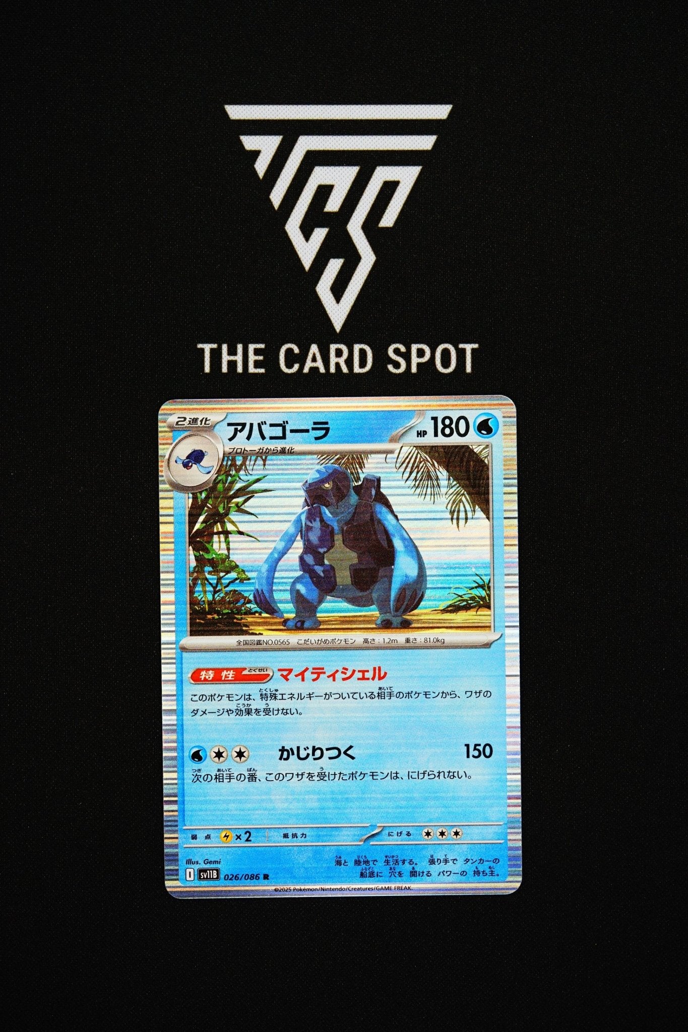 026/086 Carracosta