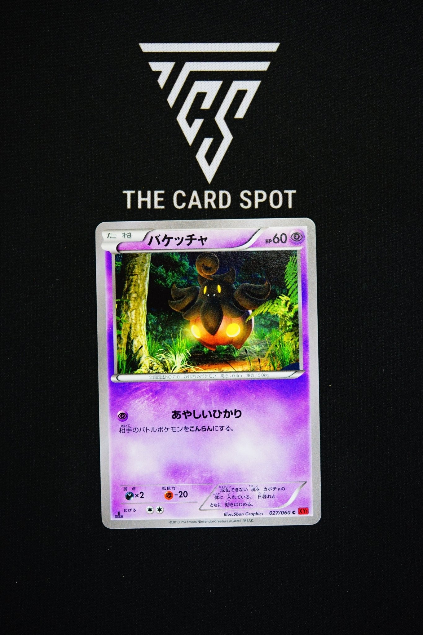 027/060 Pumpkaboom - Pokemon TCG - THE CARD SPOT PTY LTD.