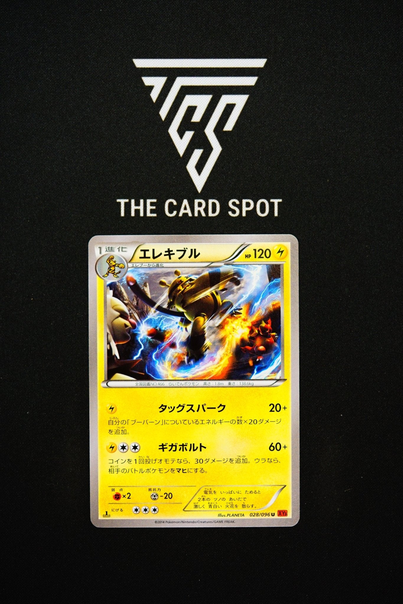 028/096 - Electivire - Pokemon TCG - THE CARD SPOT PTY LTD.