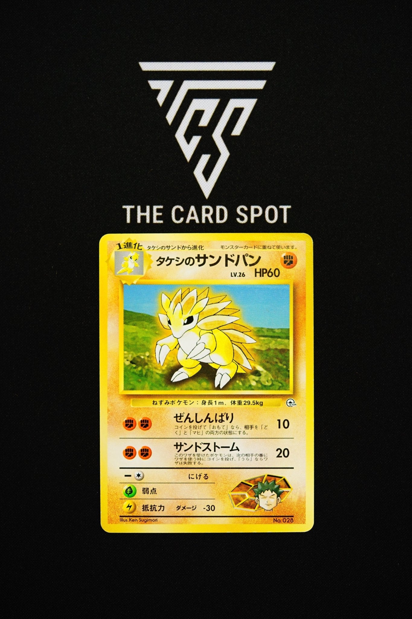 028/132 Brock's Sandslash - Pokemon TCG - THE CARD SPOT PTY LTD.
