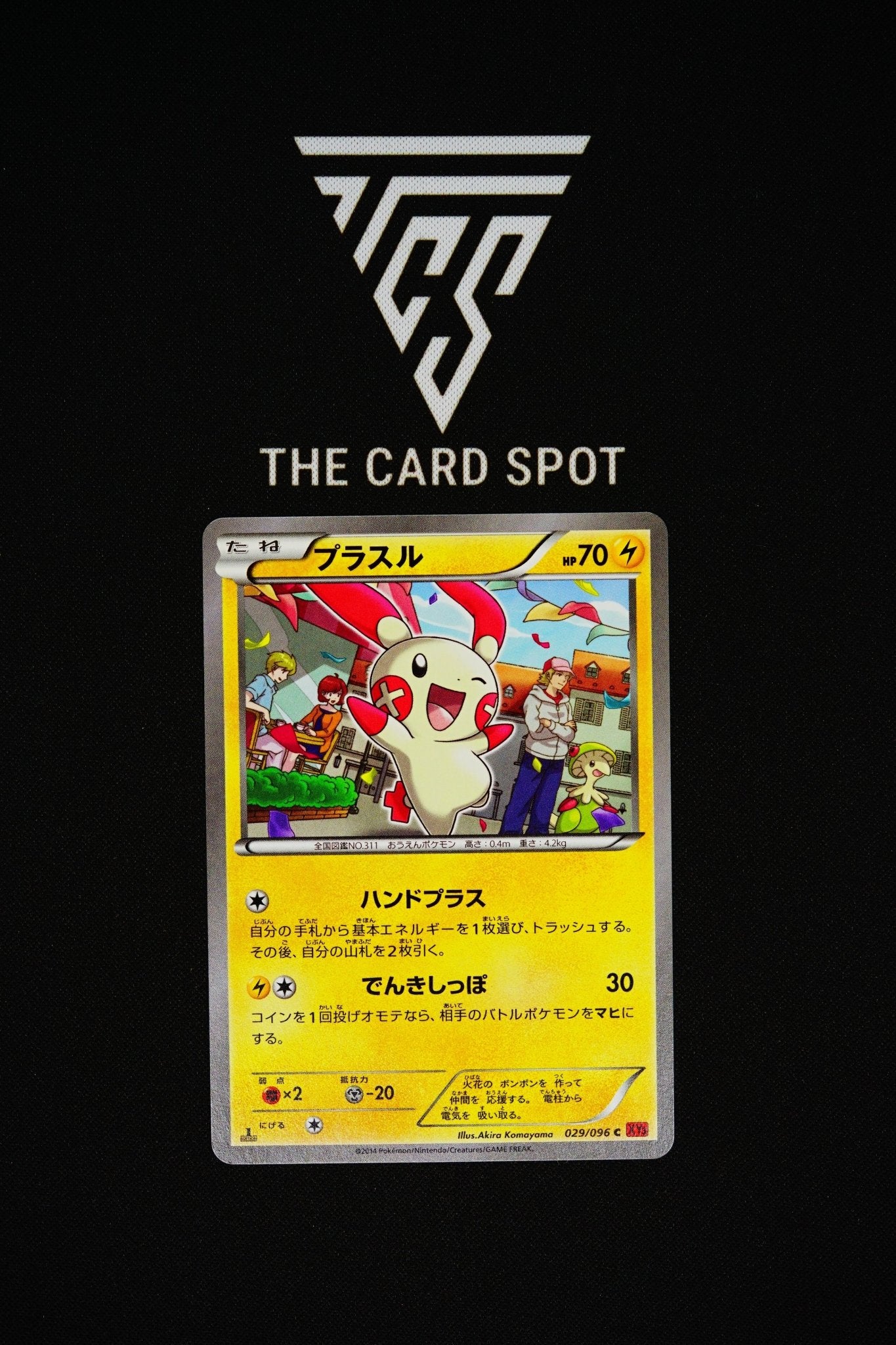 029/096 Plusle 1st Edition - Pokemon TCG - THE CARD SPOT PTY LTD.