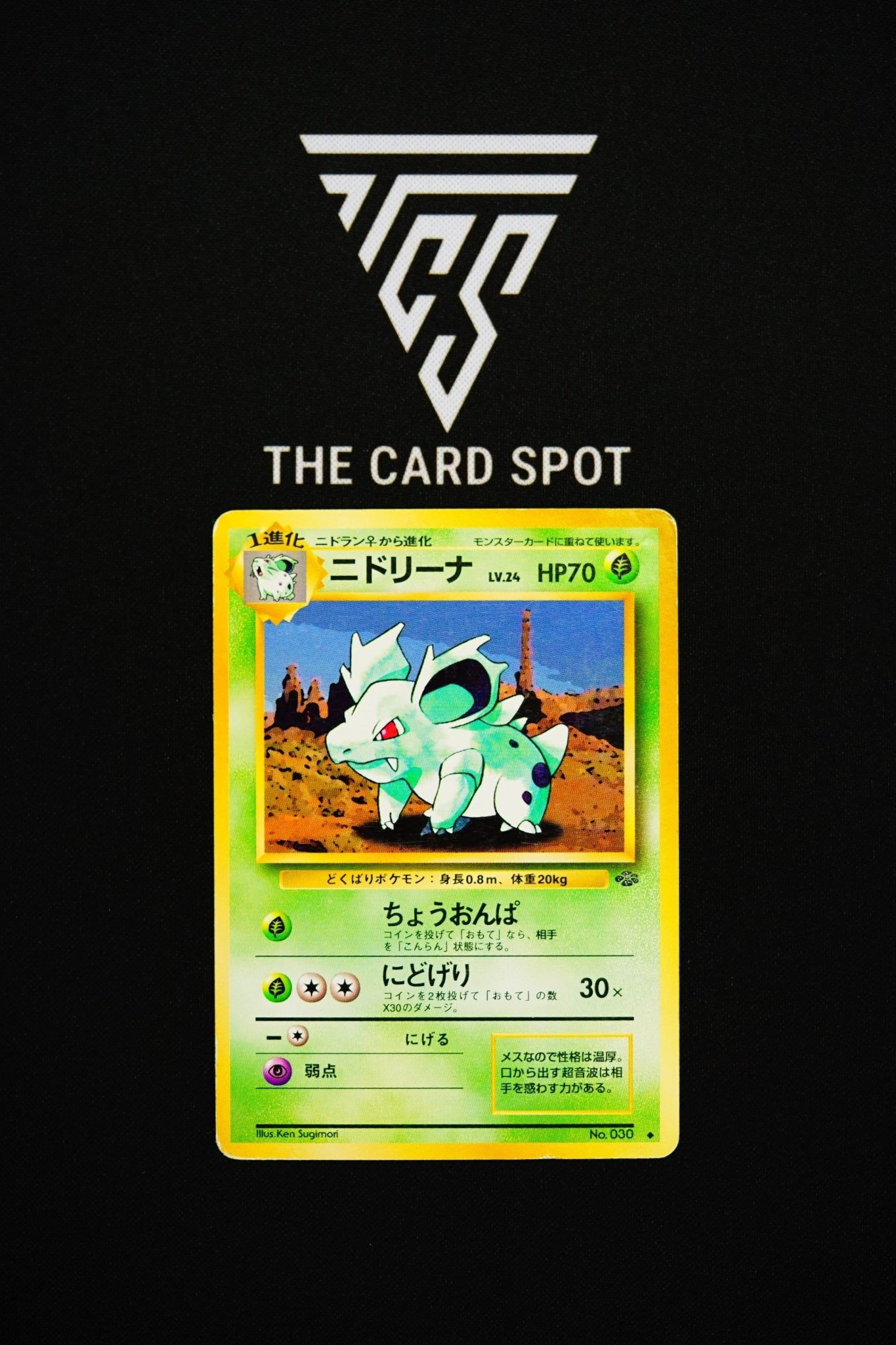 030 Nidorina - Pokemon TCG - THE CARD SPOT PTY LTD.
