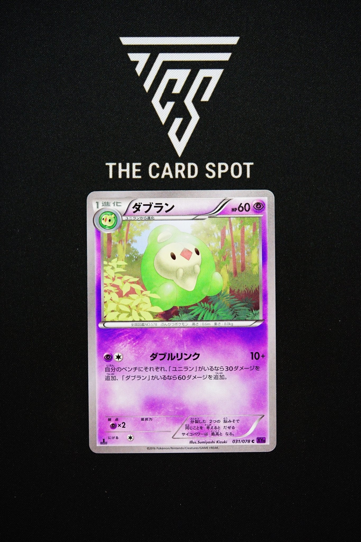 031/078 Duosion - Pokemon TCG - THE CARD SPOT PTY LTD.