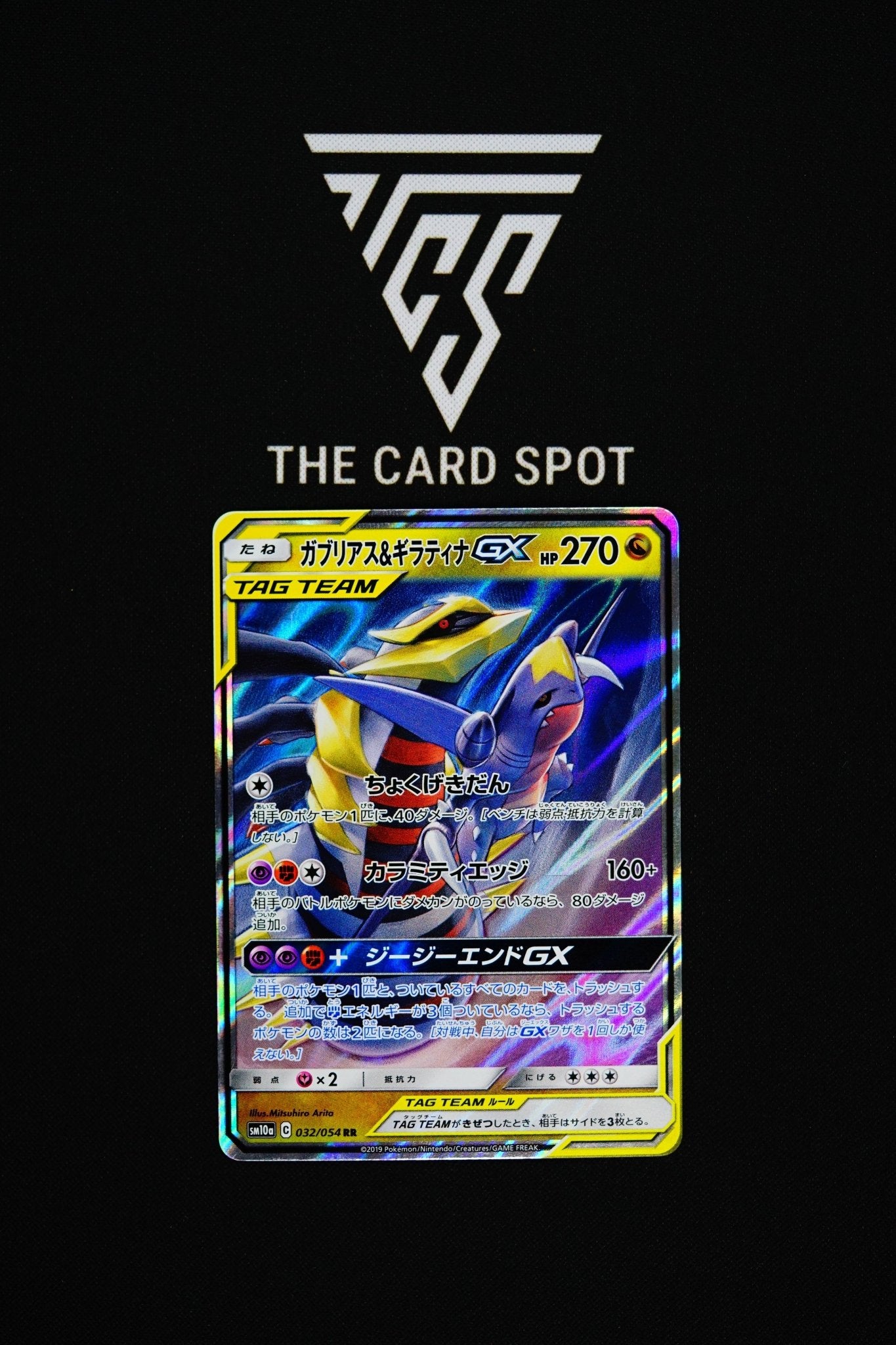 032/054 RR Garchomp & Giratina GX - Pokemon TCG - THE CARD SPOT PTY LTD.