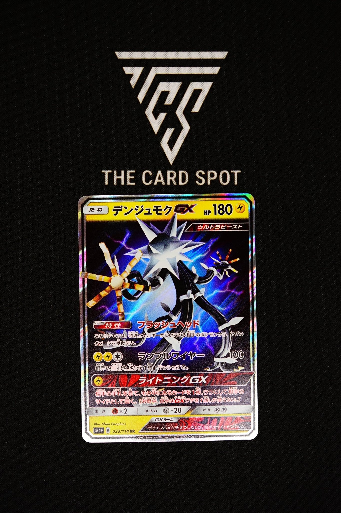 033/114 RR Xurkitree GX - Pokemon TCG THE CARD SPOT PTY LTD. 033/114 RR Xurkitree GX - Pokemon TCG THE CARD SPOT PTY LTD.