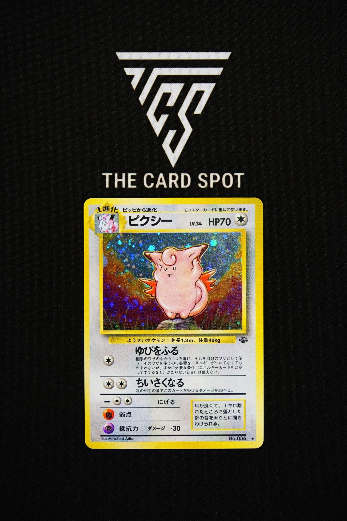 036 - Clefable