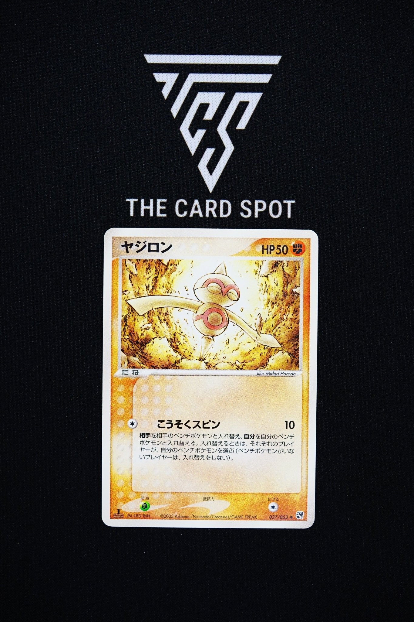 037/053 Baltoy - Pokemon TCG - THE CARD SPOT PTY LTD.