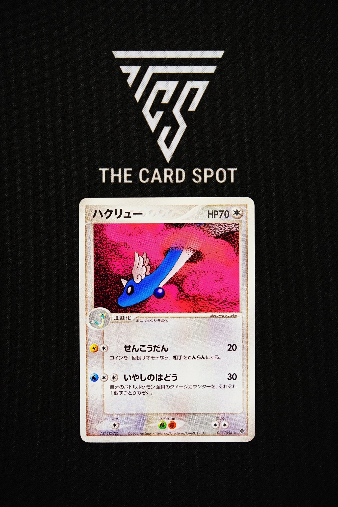 037/054 Dragonair - Pokemon TCG - THE CARD SPOT PTY LTD.