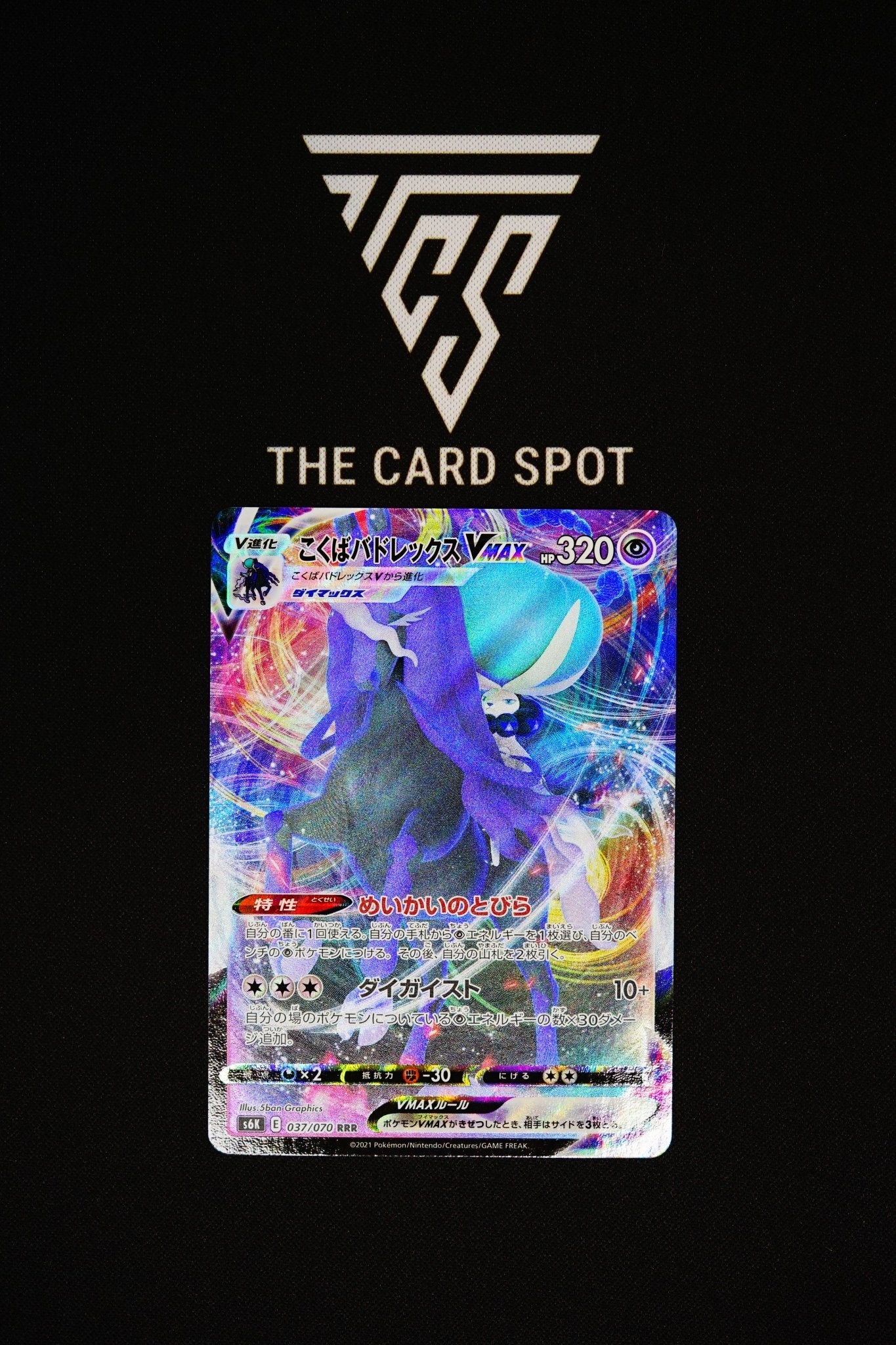 037/070 - Shadow Rider Calyrex VMAX - Pokemon TCG THE CARD SPOT PTY LTD. 037/070 - Shadow Rider Calyrex VMAX - Pokemon TCG THE CARD SPOT PTY LTD.