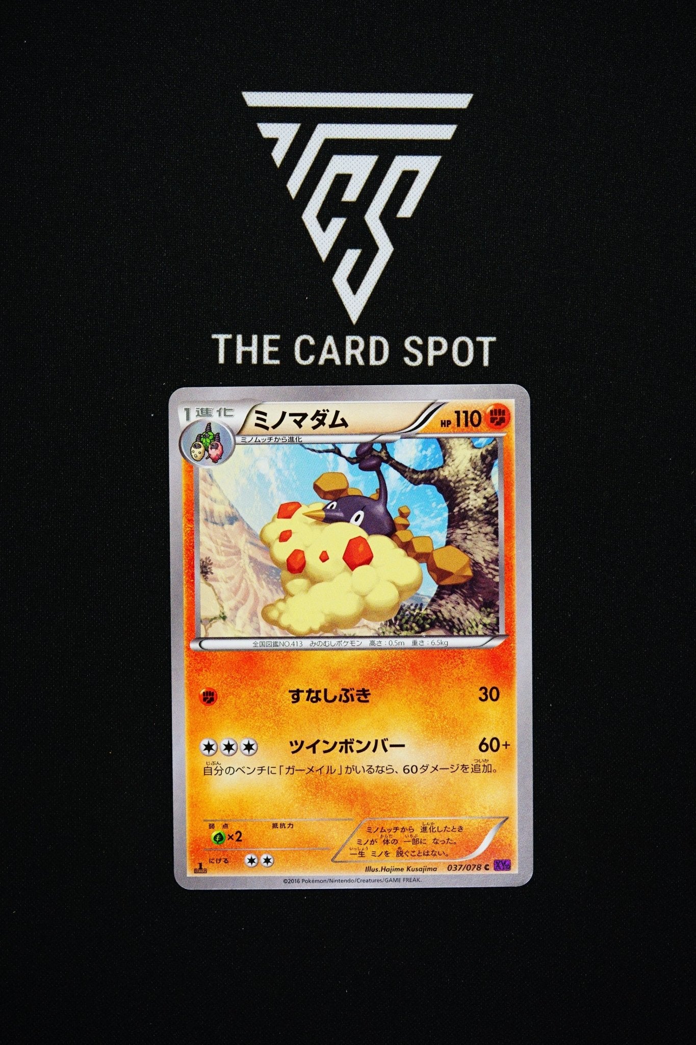 037/078 Wormadam - Pokemon TCG - THE CARD SPOT PTY LTD.