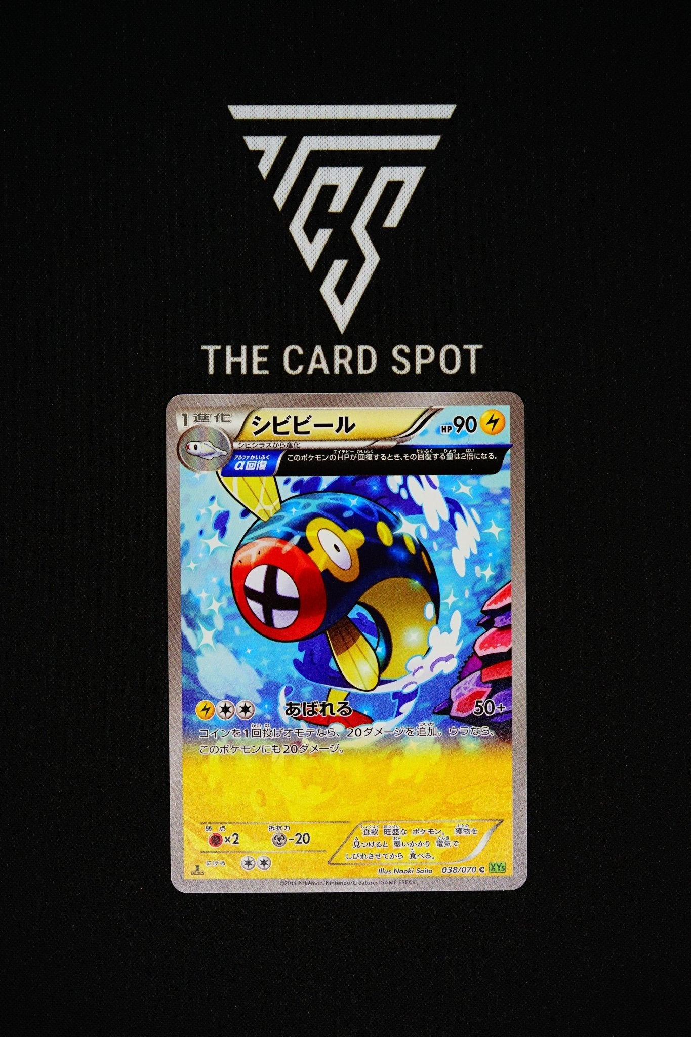 038/070 Eelektrik 1st Edition - Pokemon TCG - THE CARD SPOT PTY LTD.