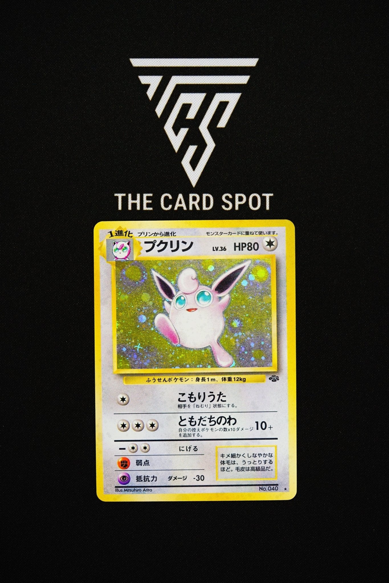 040 - Wigglytuff - Pokemon TCG - THE CARD SPOT PTY LTD.
