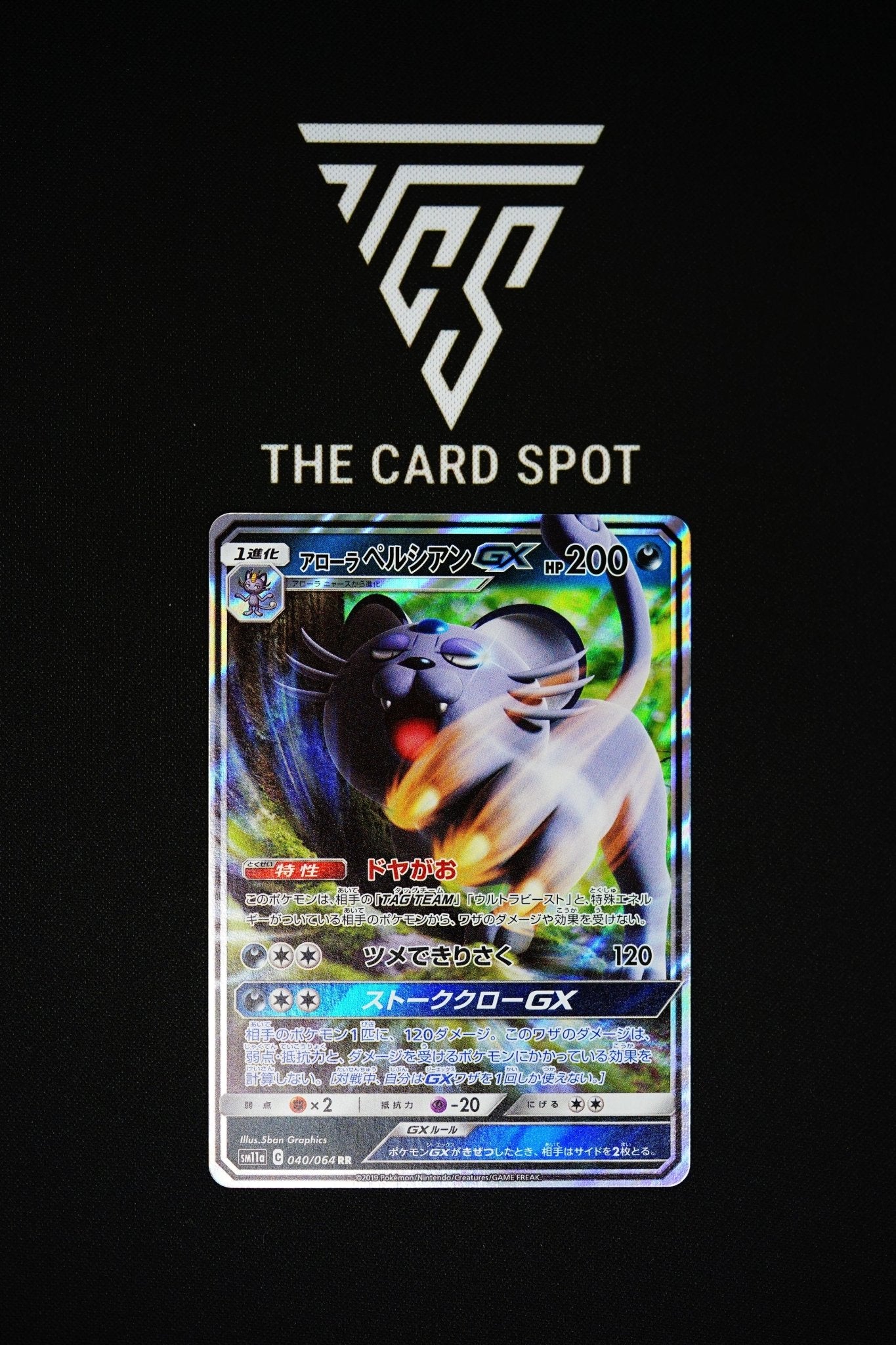 040/064 RR Alolan Persian GX - sm11a Pokemon TCG THE CARD SPOT PTY LTD. 040/064 RR Alolan Persian GX - sm11a Pokemon TCG THE CARD SPOT PTY LTD.